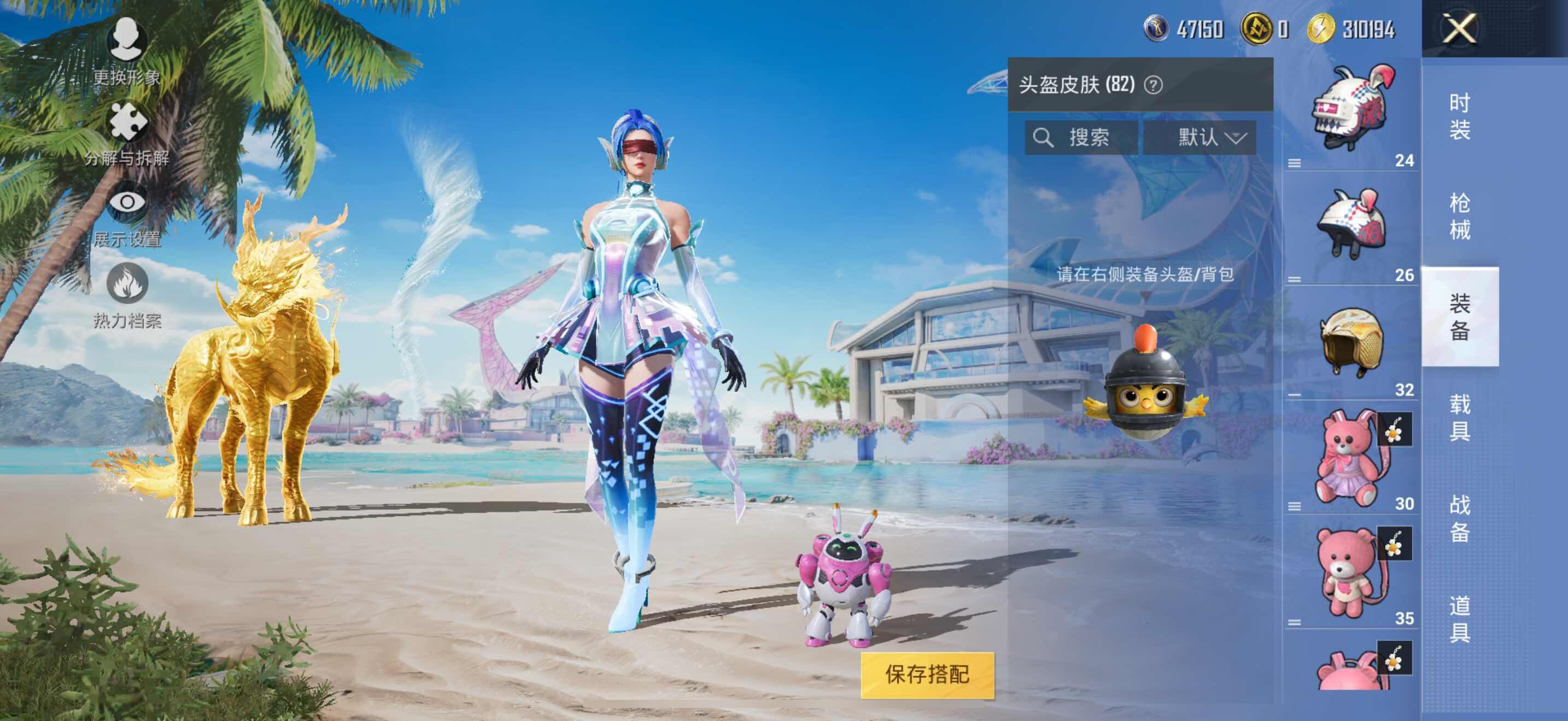 HPLE3271597和平精英账号详情图9 HPLE3271597和平精英账号详情图9