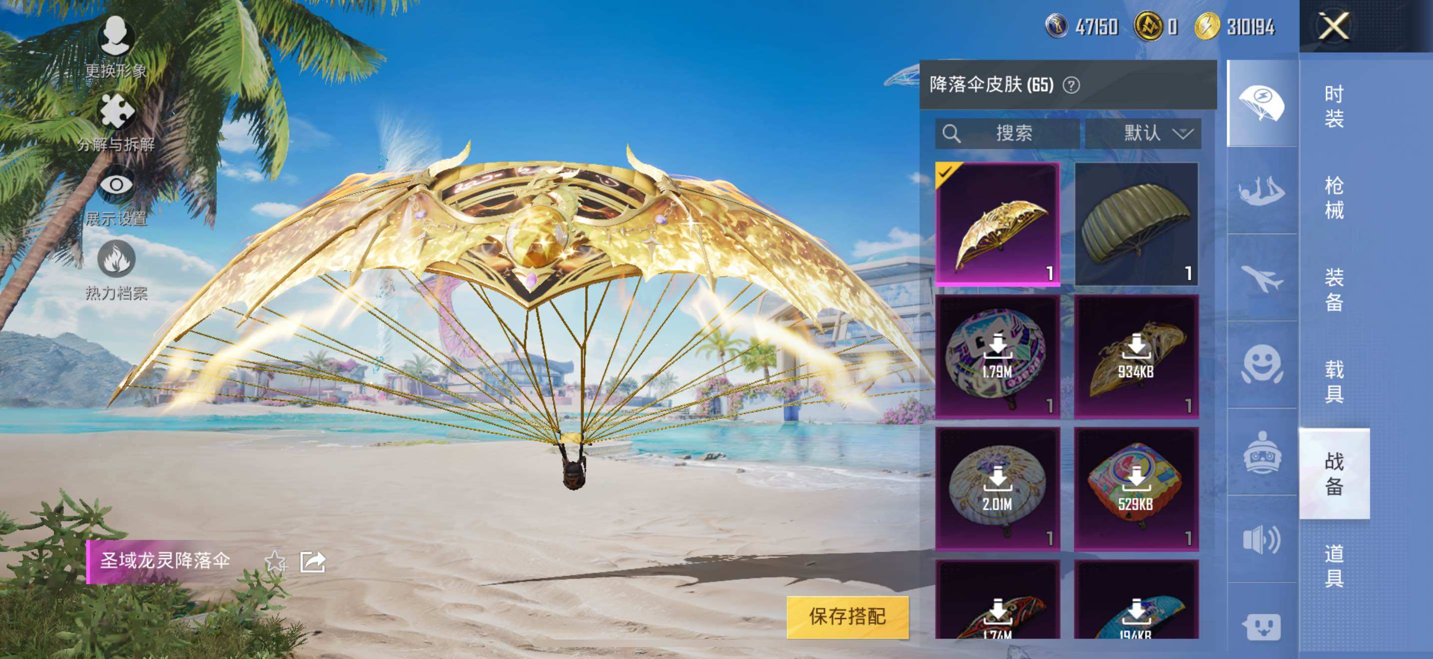HPLE3271597和平精英账号详情图11 HPLE3271597和平精英账号详情图11