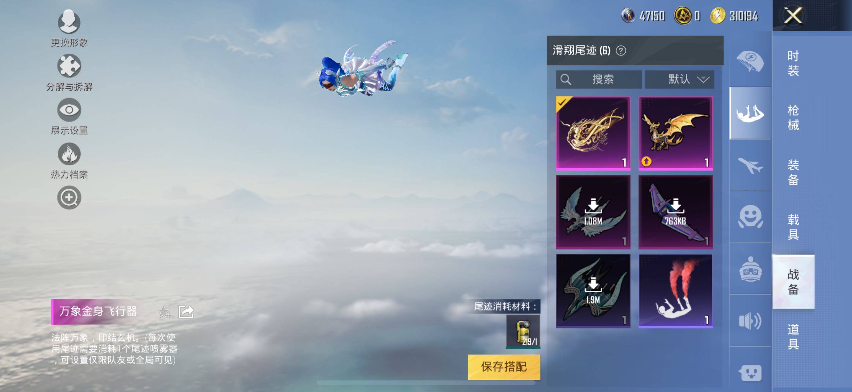 HPLE3271597和平精英账号详情图12 HPLE3271597和平精英账号详情图12