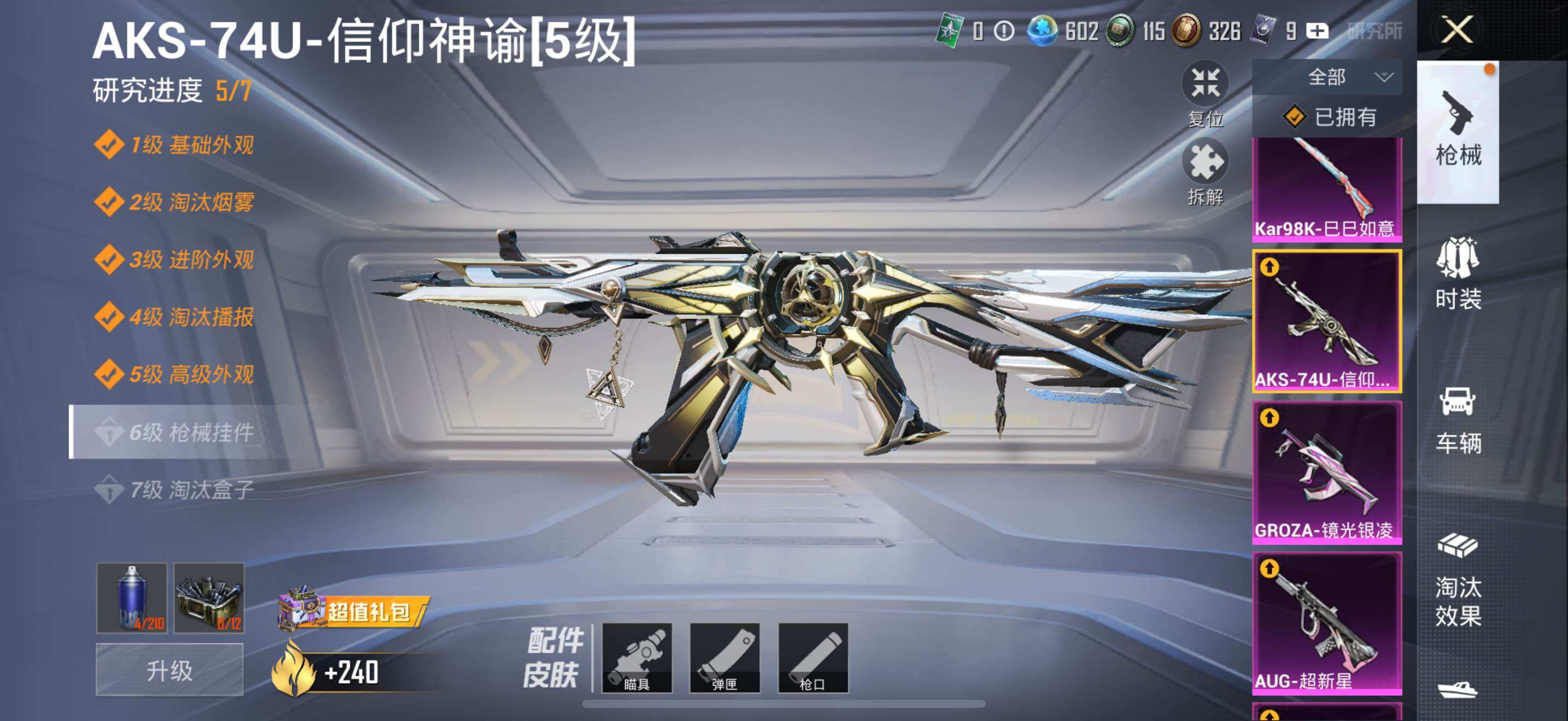 HPLE3271597和平精英账号详情图15 HPLE3271597和平精英账号详情图15