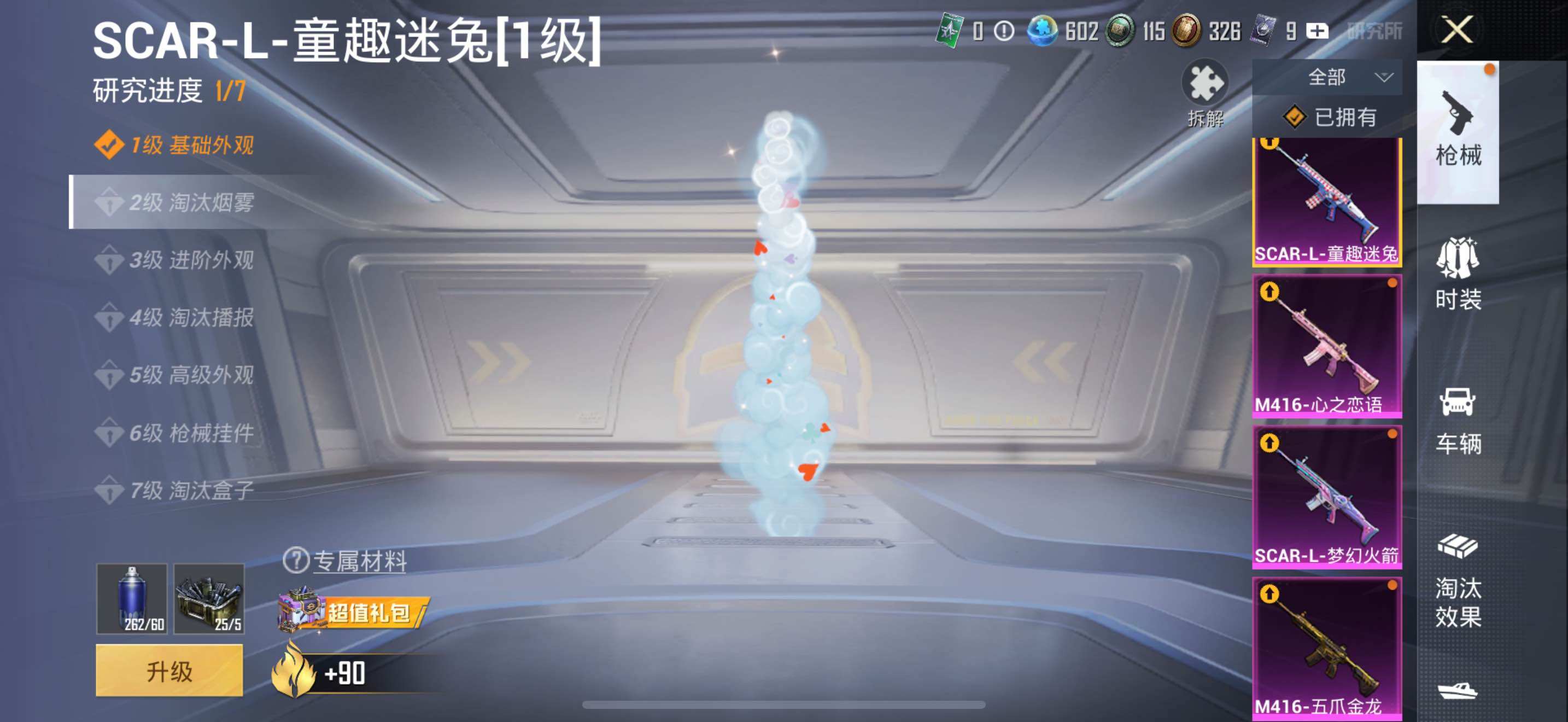 HPLE3271597和平精英账号详情图20 HPLE3271597和平精英账号详情图20