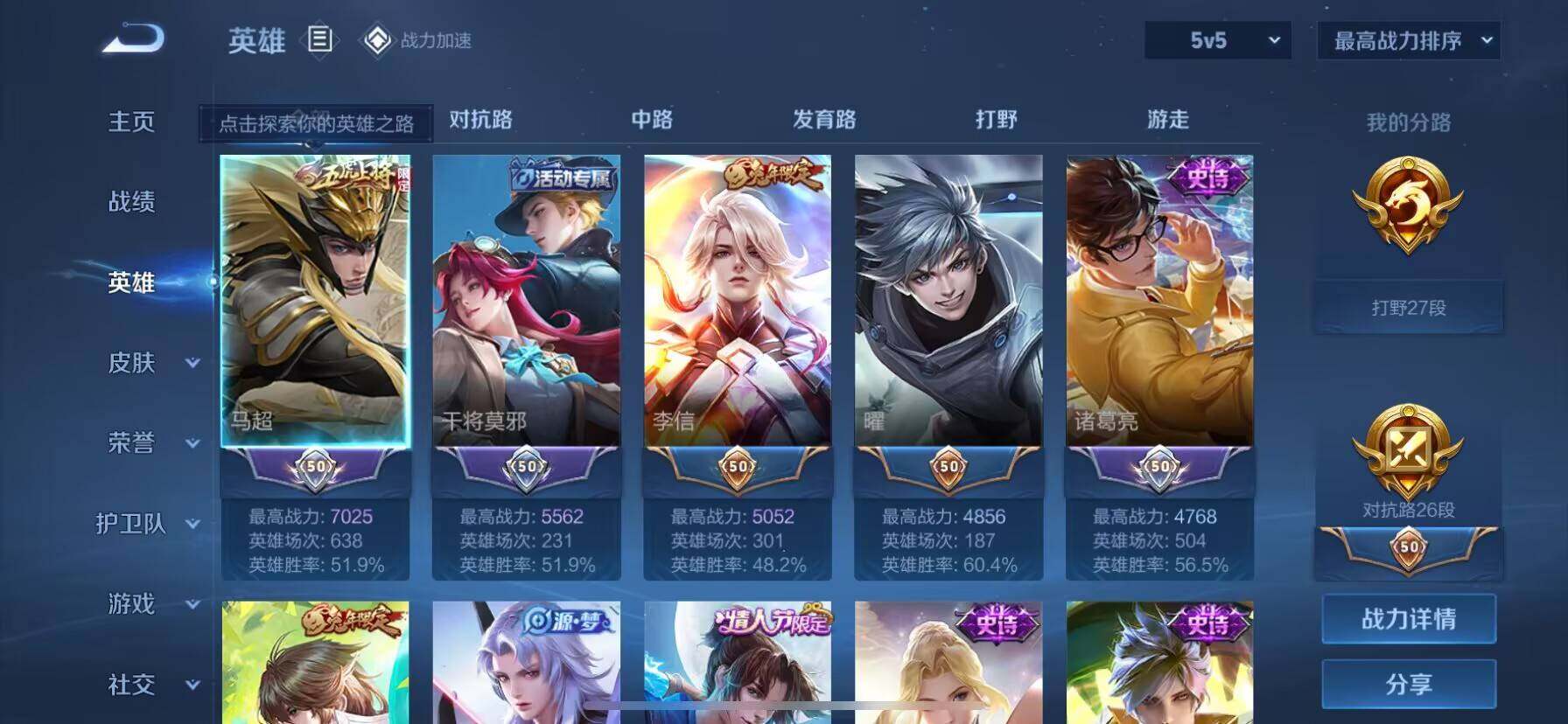 WZ033178564王者荣耀账号详情图11