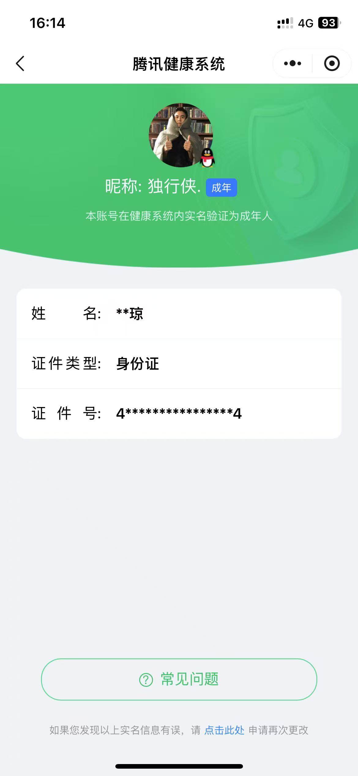 WZ033178564王者荣耀账号详情图21