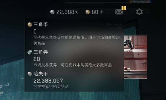 SJZEY37529三角洲行动账号详情图5 SJZEY37529三角洲行动账号详情图5