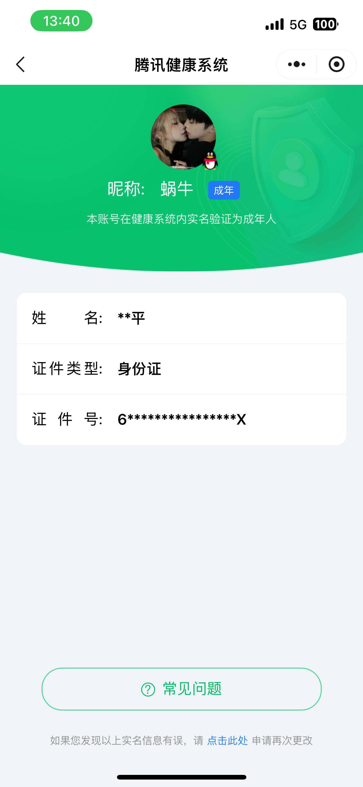 WZ033178520王者荣耀账号详情图7 WZ033178520王者荣耀账号详情图7