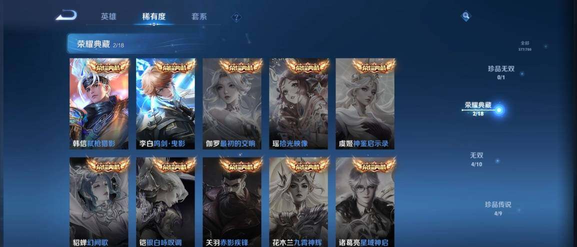 WZ033178520王者荣耀账号详情图11 WZ033178520王者荣耀账号详情图11