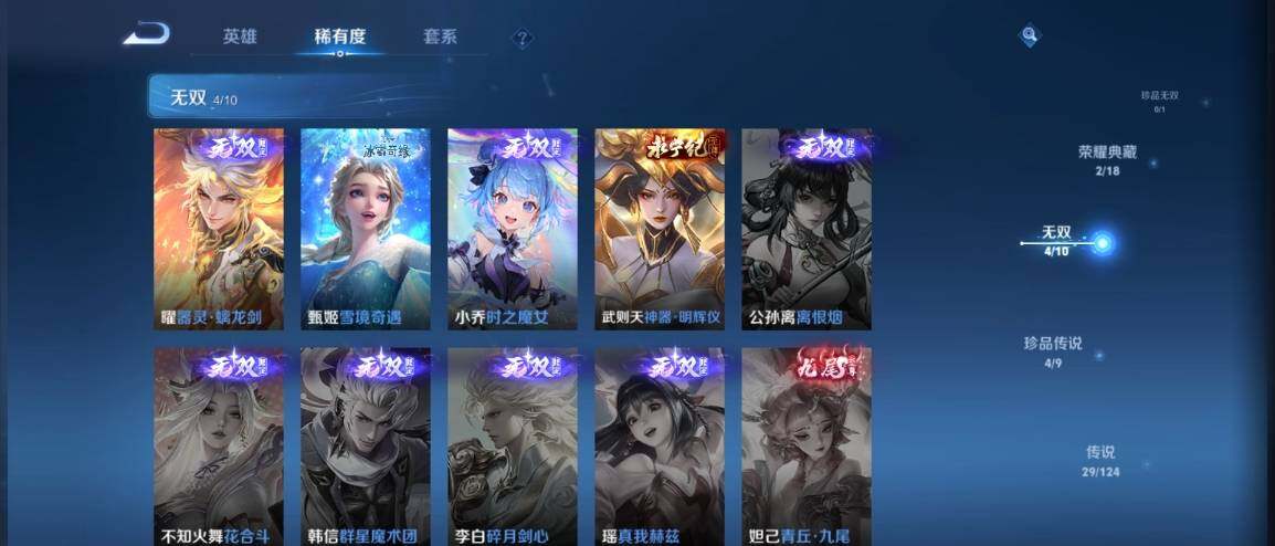 WZ033178520王者荣耀账号详情图12 WZ033178520王者荣耀账号详情图12