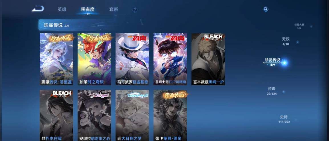 WZ033178520王者荣耀账号详情图13 WZ033178520王者荣耀账号详情图13