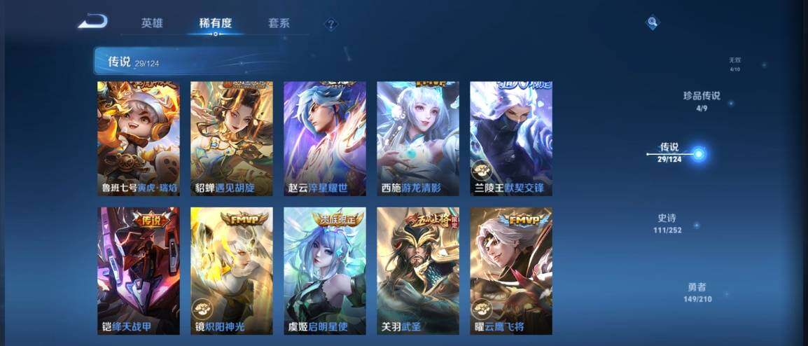 WZ033178520王者荣耀账号详情图15 WZ033178520王者荣耀账号详情图15
