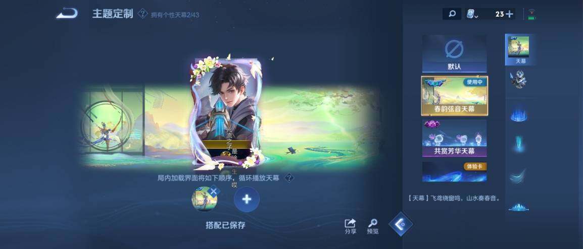 WZ033178520王者荣耀账号详情图18 WZ033178520王者荣耀账号详情图18
