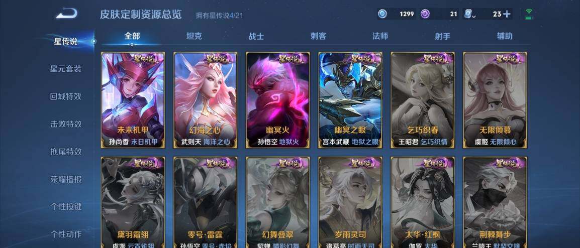 WZ033178520王者荣耀账号详情图19 WZ033178520王者荣耀账号详情图19