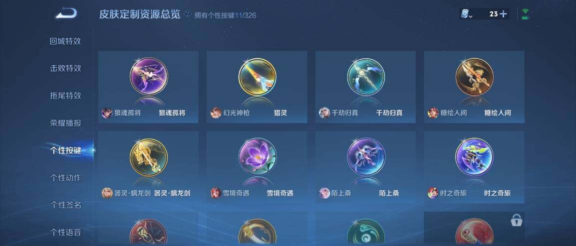 WZ033178520王者荣耀账号详情图20 WZ033178520王者荣耀账号详情图20