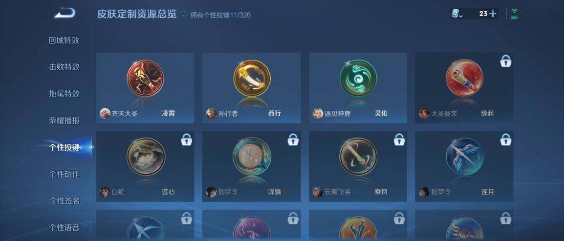 WZ033178520王者荣耀账号详情图21 WZ033178520王者荣耀账号详情图21