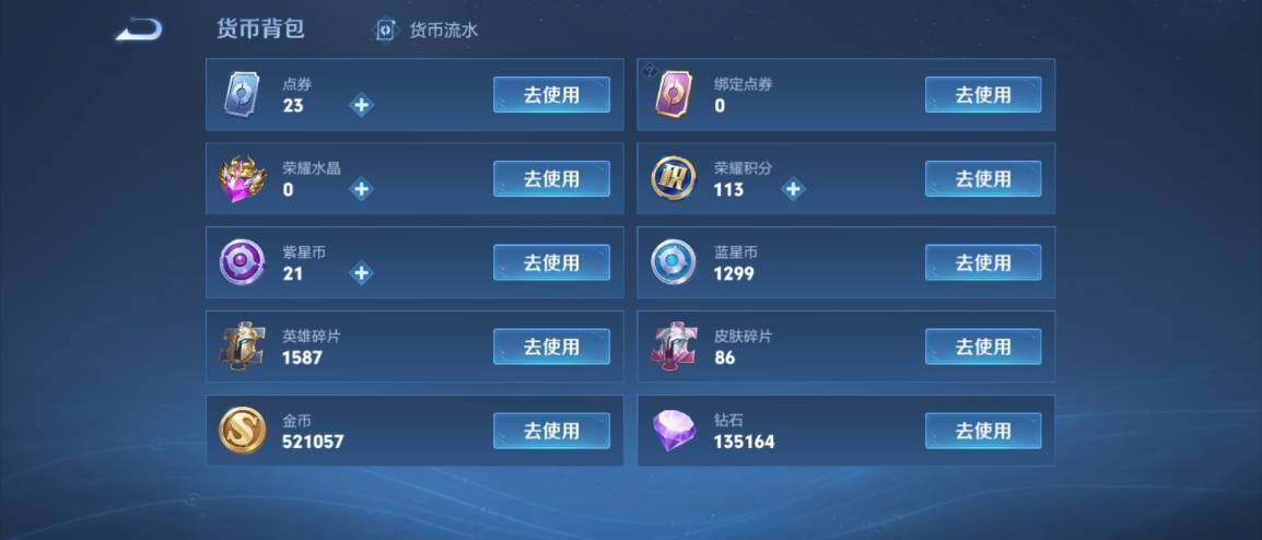WZ033178520王者荣耀账号详情图24 WZ033178520王者荣耀账号详情图24