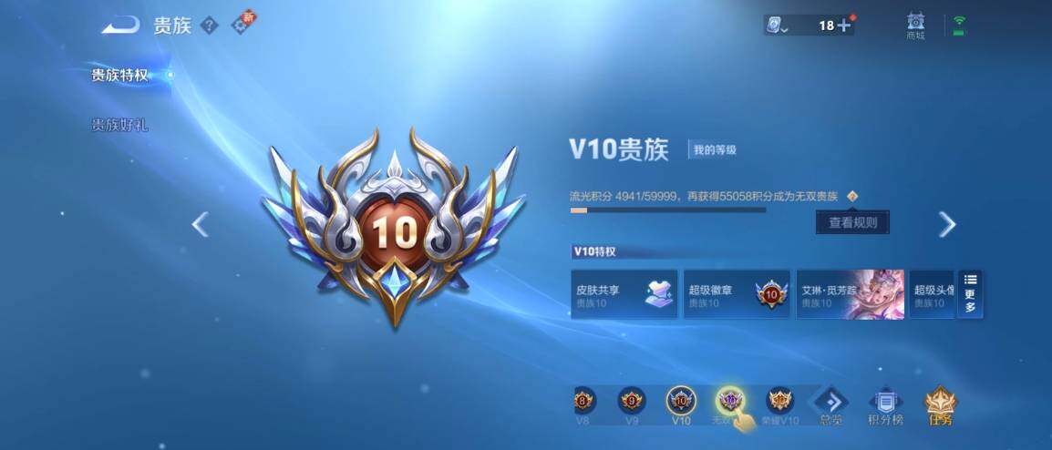 WZ033178520王者荣耀账号详情图25 WZ033178520王者荣耀账号详情图25