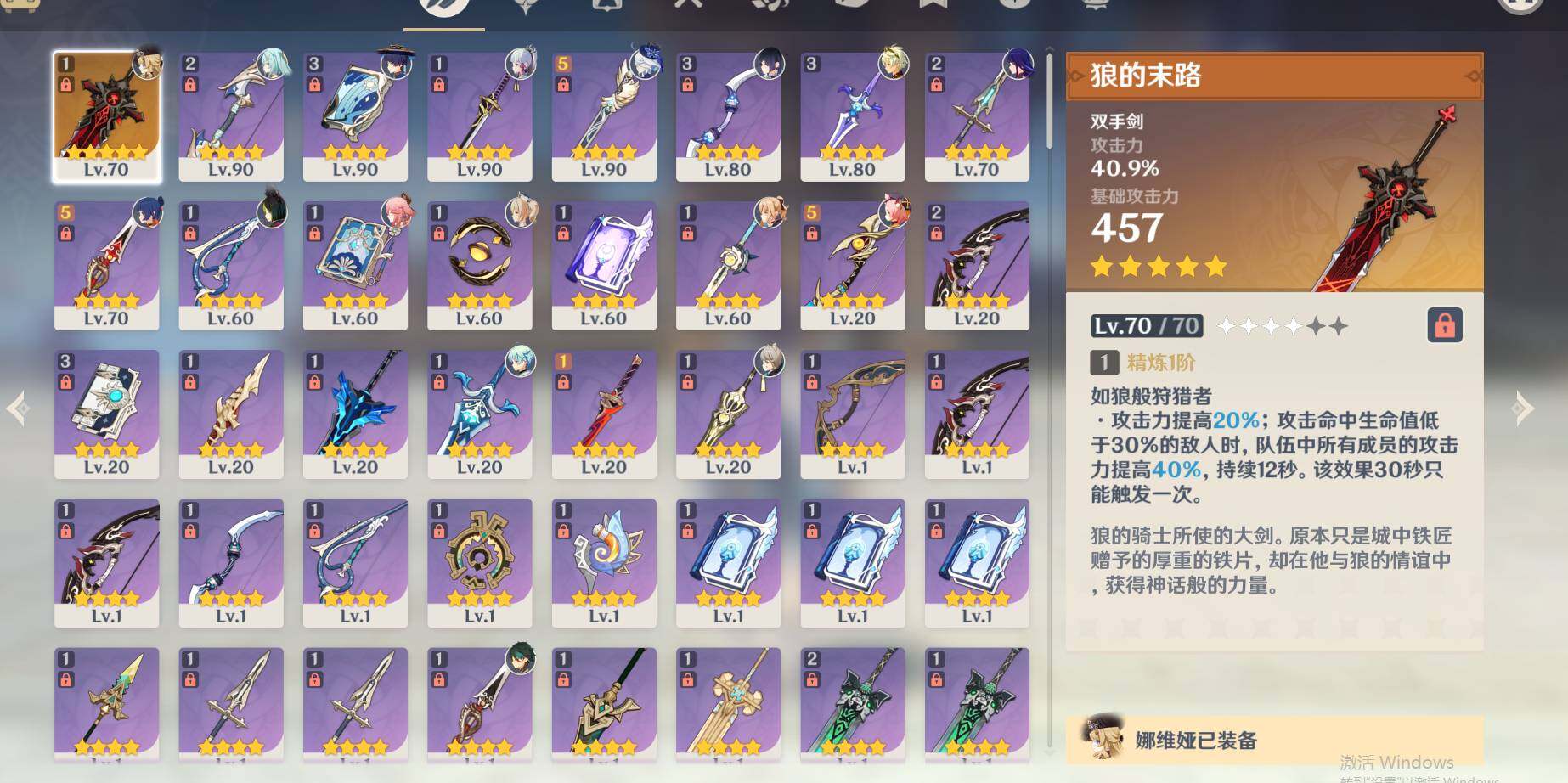 YSEY34294原神账号详情图3 YSEY34294原神账号详情图3