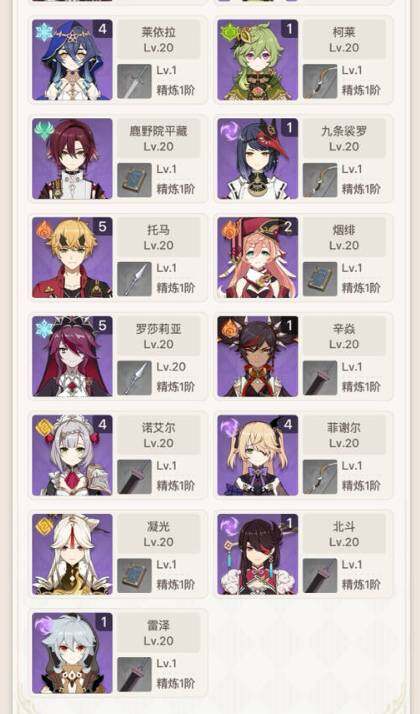 YSEY34294原神账号详情图12 YSEY34294原神账号详情图12
