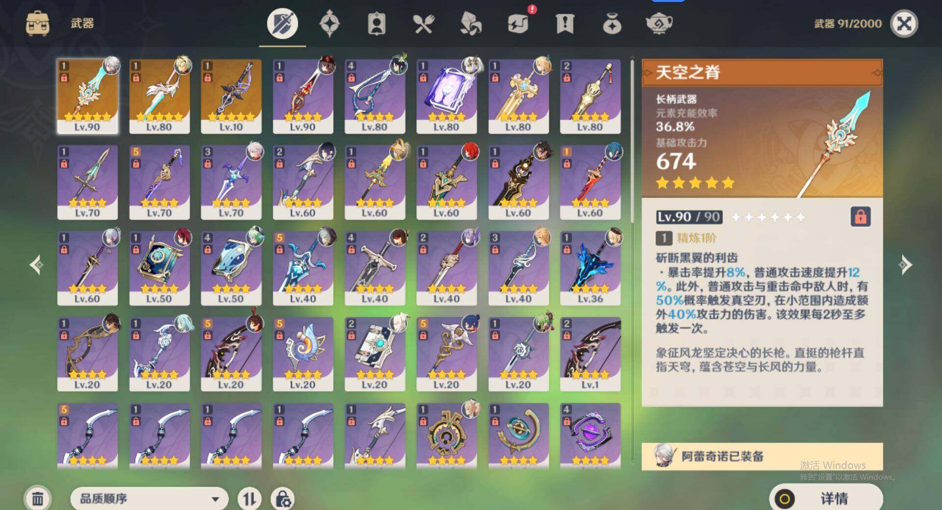 YSEY34295原神账号详情图7 YSEY34295原神账号详情图7
