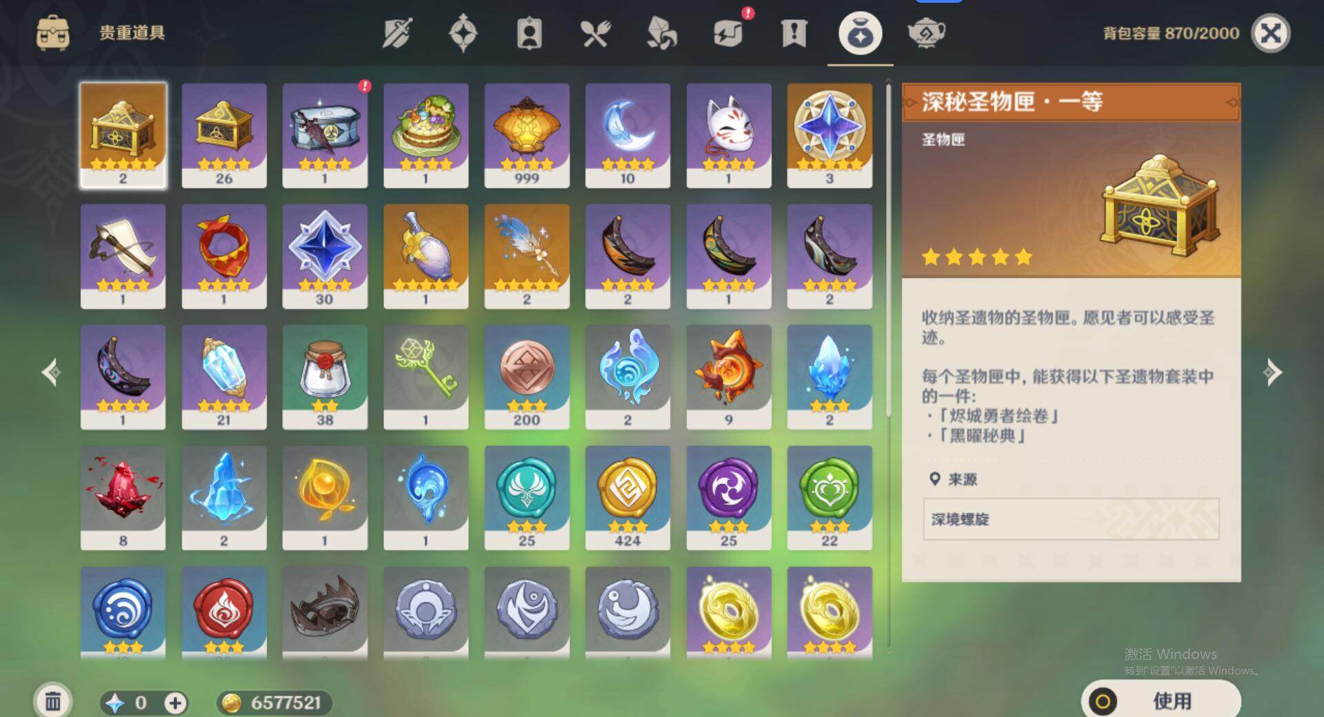 YSEY34295原神账号详情图8 YSEY34295原神账号详情图8