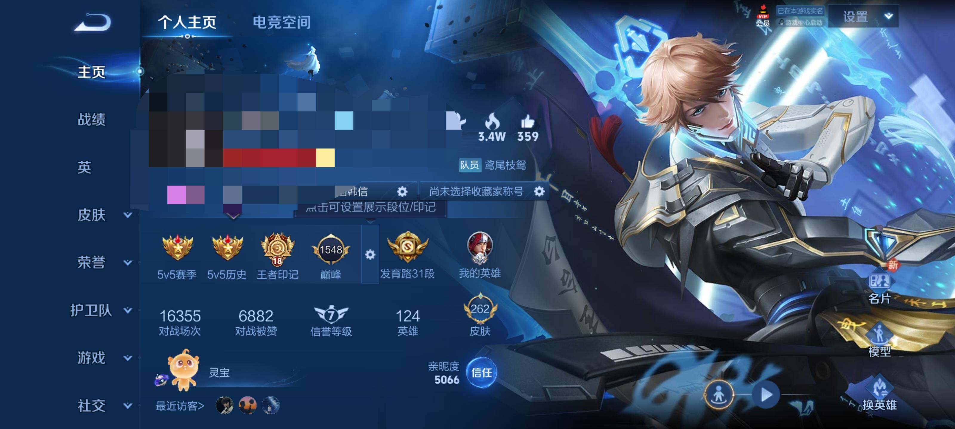 WZEY3178195王者荣耀账号详情图6 WZEY3178195王者荣耀账号详情图6