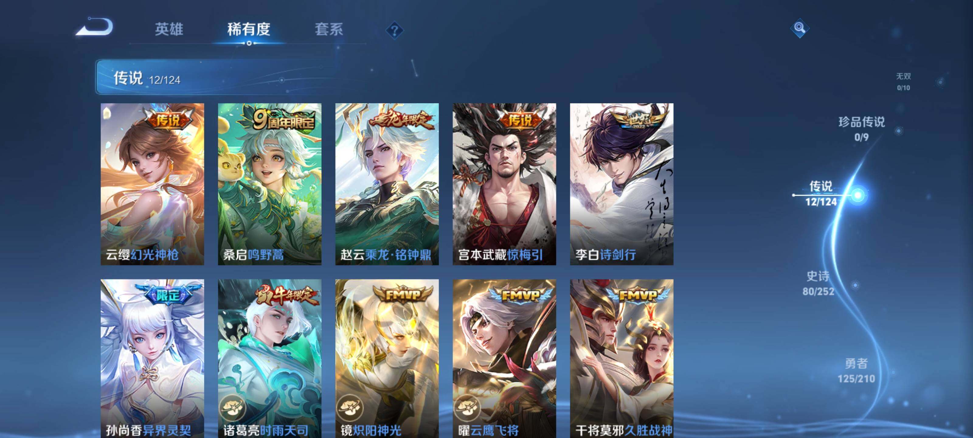 WZEY3178195王者荣耀账号详情图9 WZEY3178195王者荣耀账号详情图9