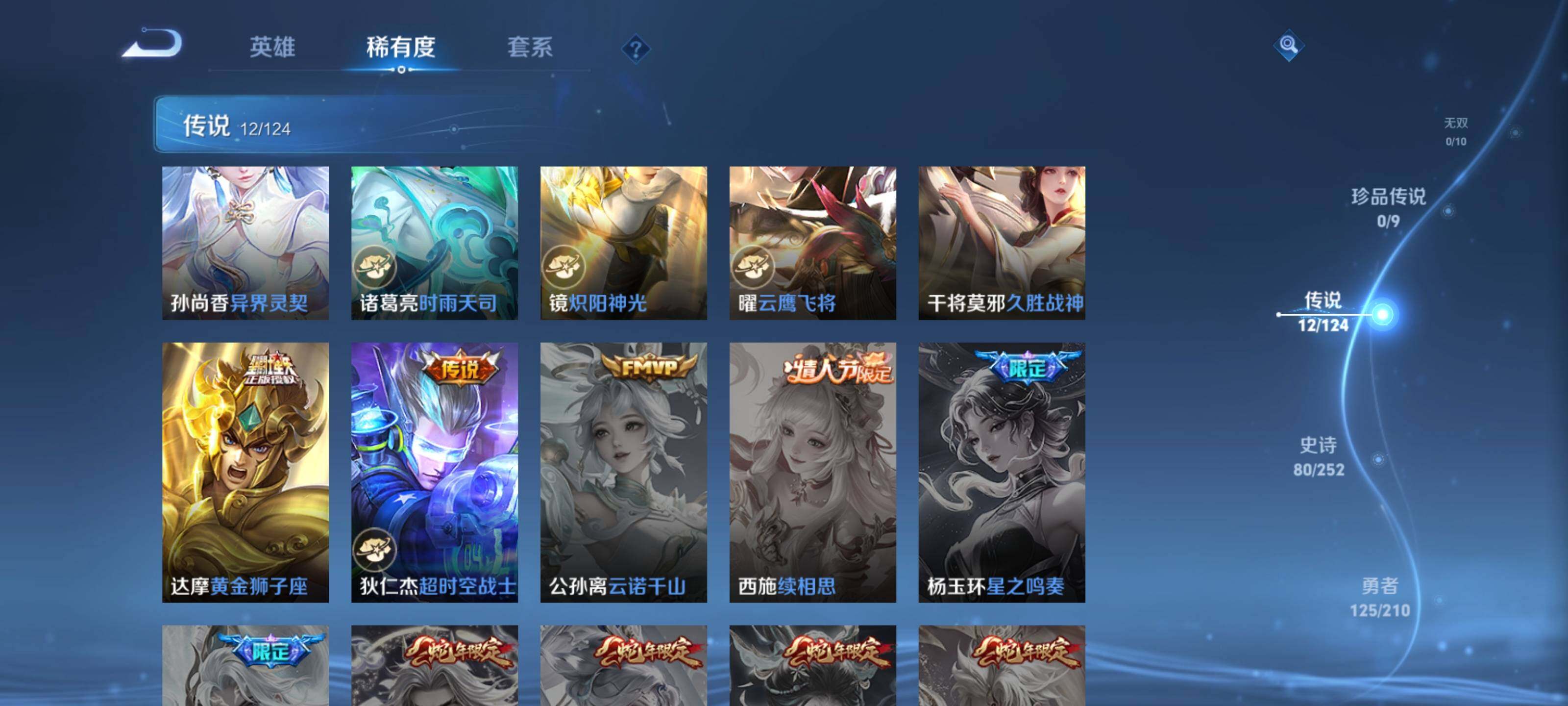 WZEY3178195王者荣耀账号详情图10 WZEY3178195王者荣耀账号详情图10