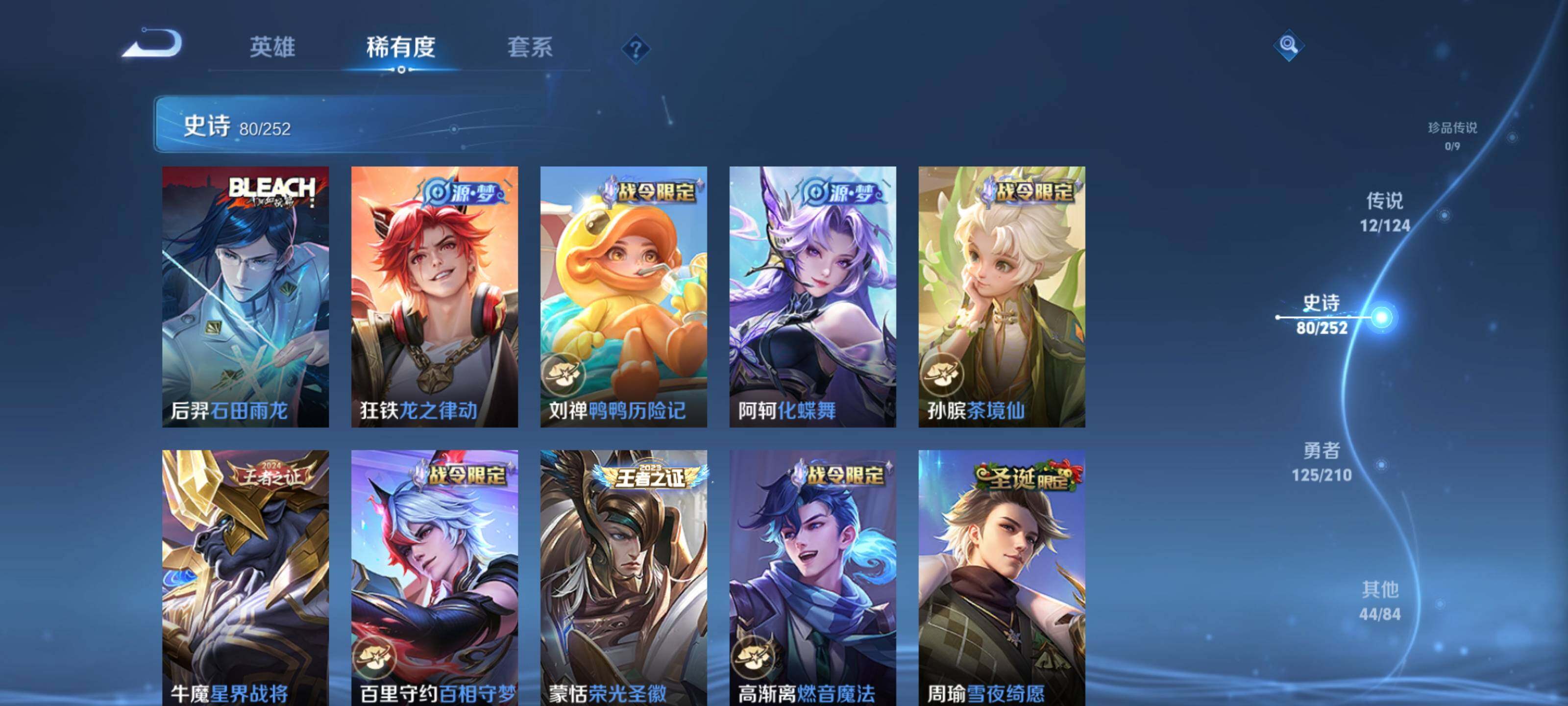 WZEY3178195王者荣耀账号详情图11 WZEY3178195王者荣耀账号详情图11