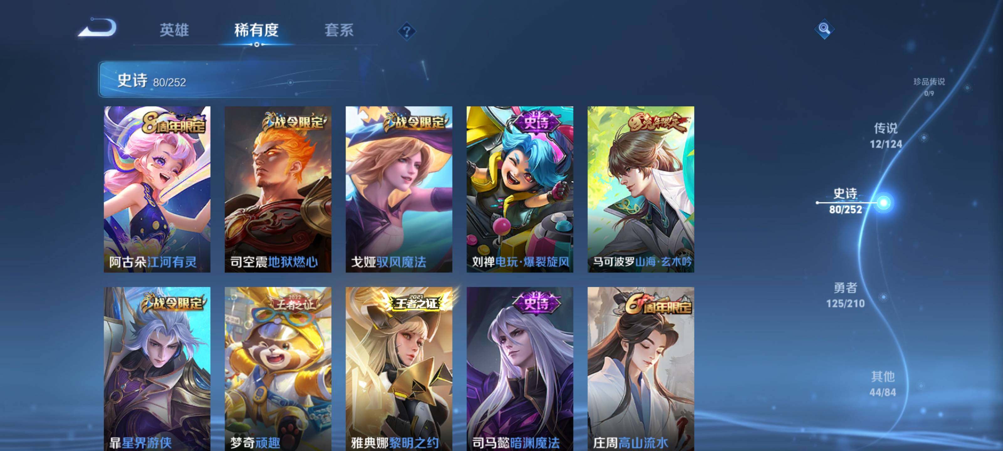 WZEY3178195王者荣耀账号详情图12 WZEY3178195王者荣耀账号详情图12