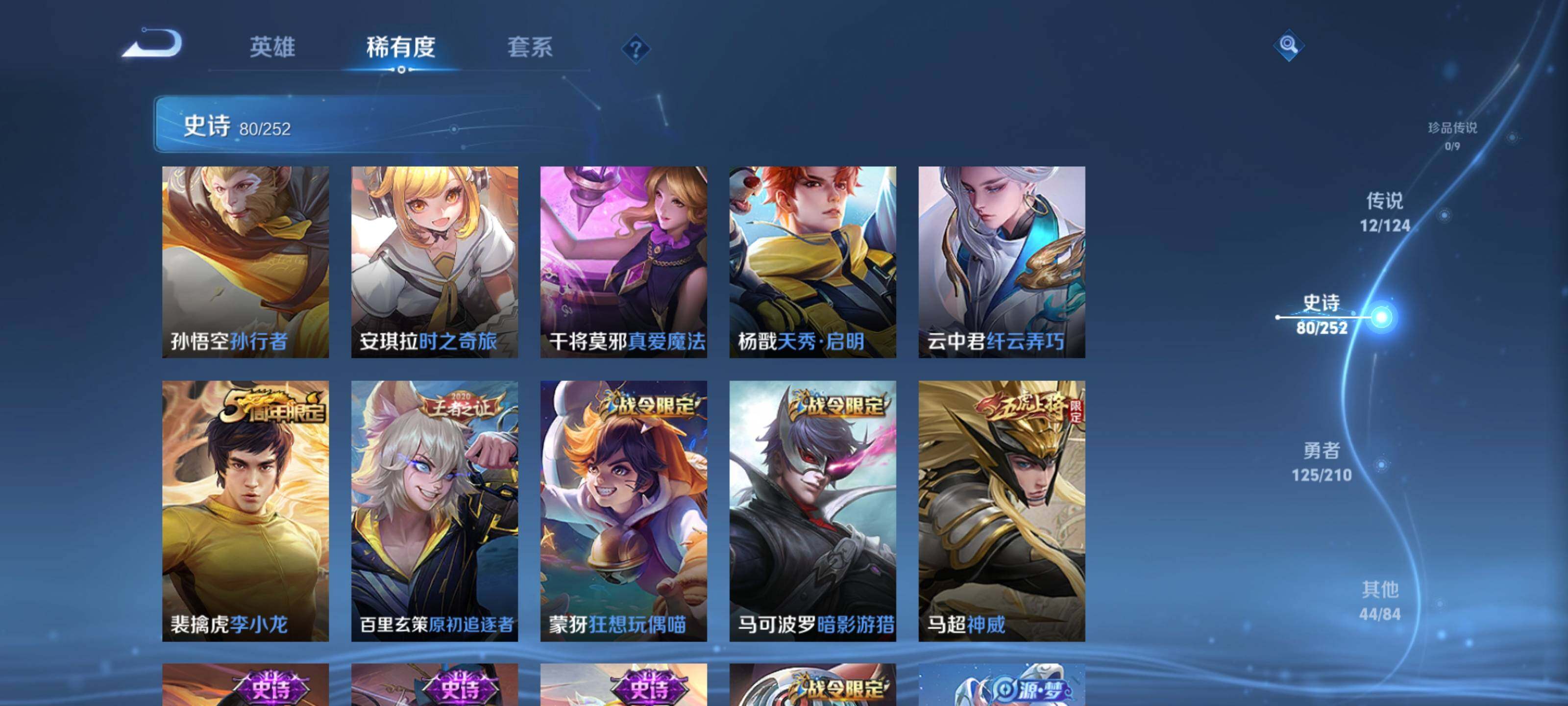 WZEY3178195王者荣耀账号详情图13 WZEY3178195王者荣耀账号详情图13