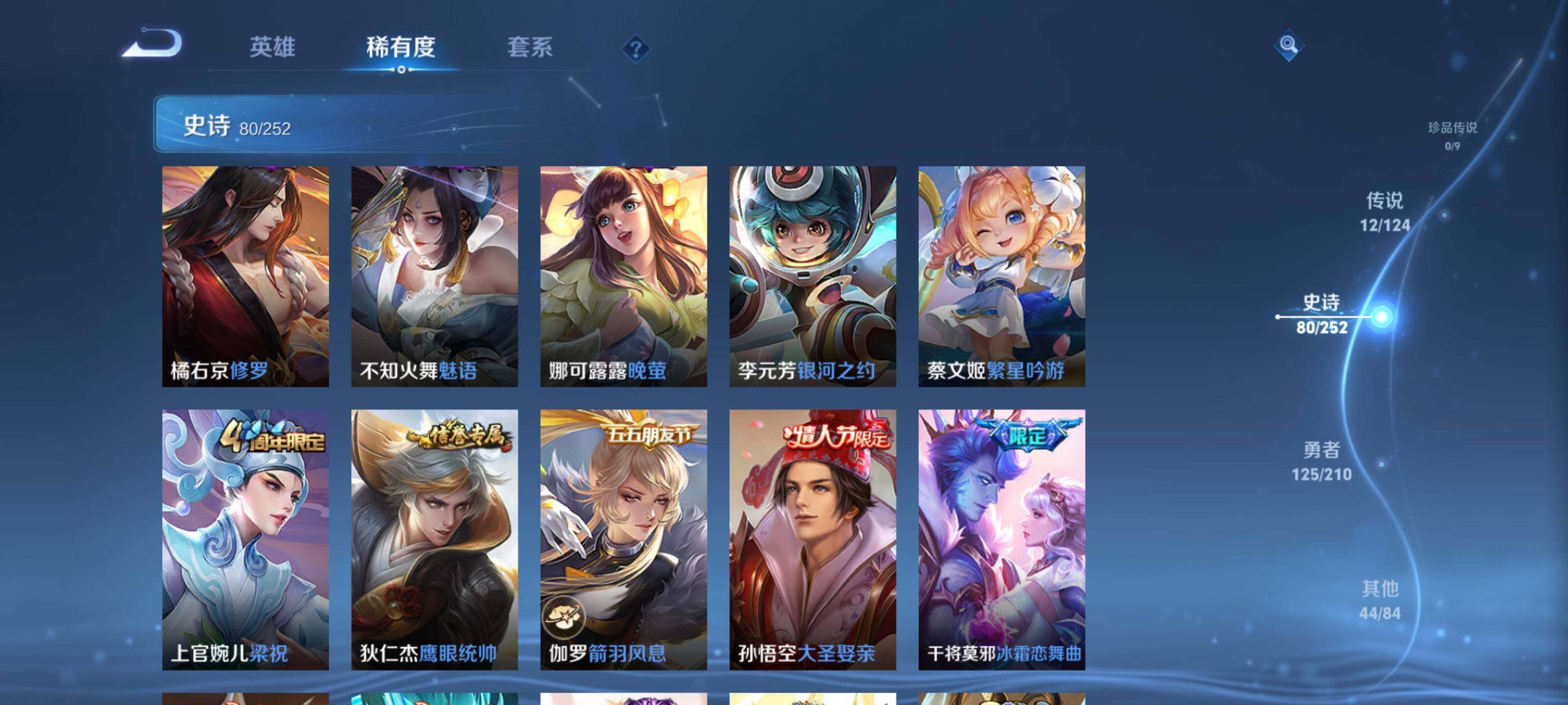 WZEY3178195王者荣耀账号详情图14 WZEY3178195王者荣耀账号详情图14