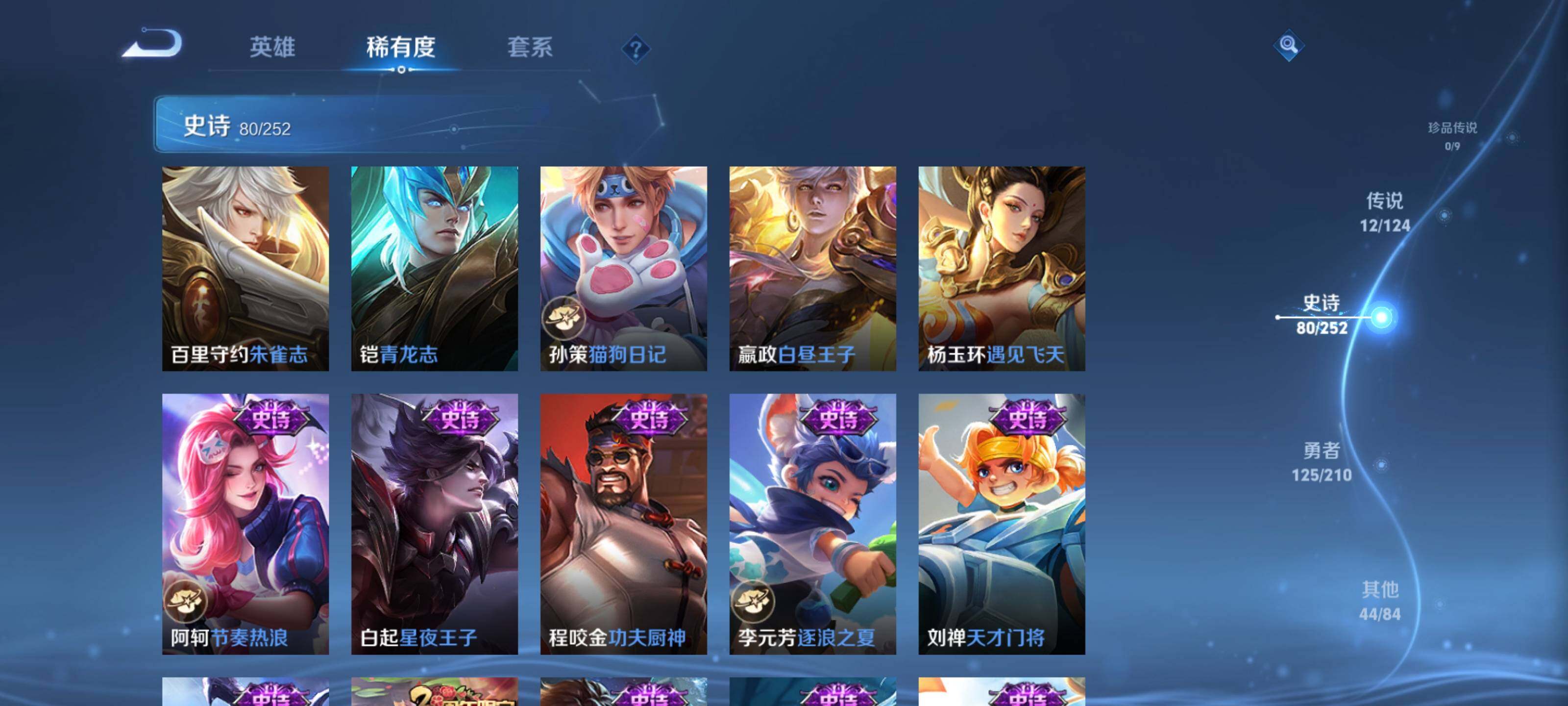 WZEY3178195王者荣耀账号详情图15 WZEY3178195王者荣耀账号详情图15