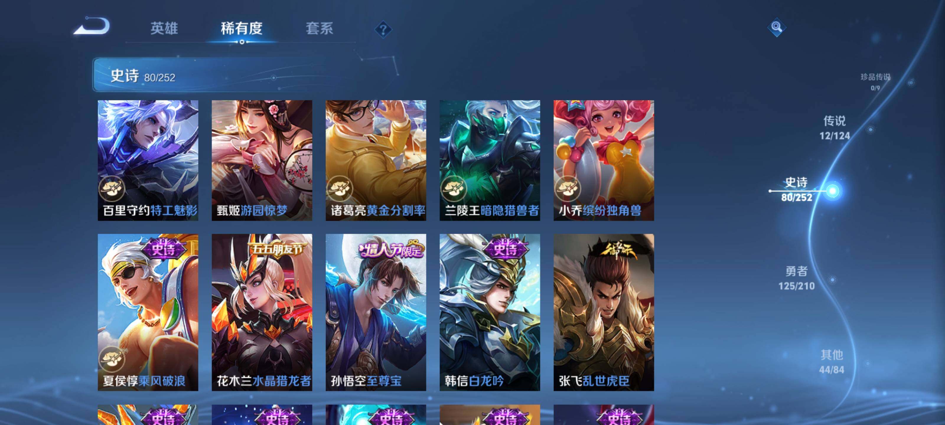 WZEY3178195王者荣耀账号详情图16 WZEY3178195王者荣耀账号详情图16