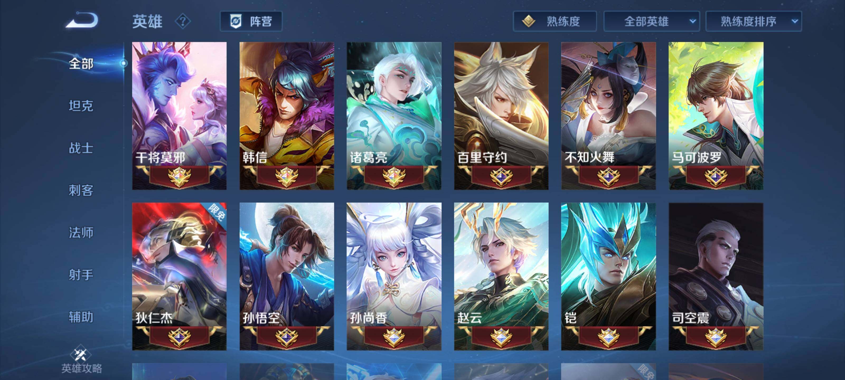 WZEY3178195王者荣耀账号详情图19 WZEY3178195王者荣耀账号详情图19