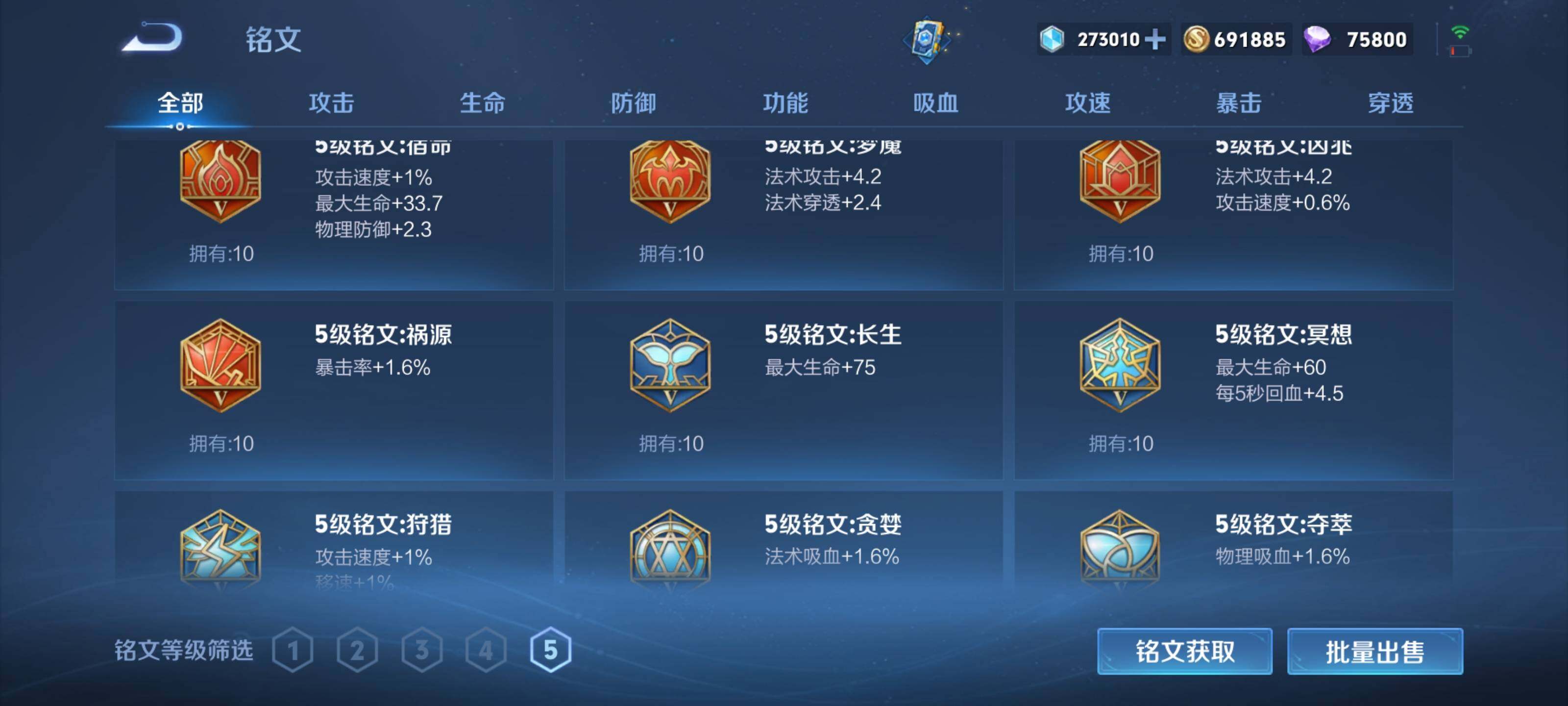 WZEY3178195王者荣耀账号详情图22 WZEY3178195王者荣耀账号详情图22
