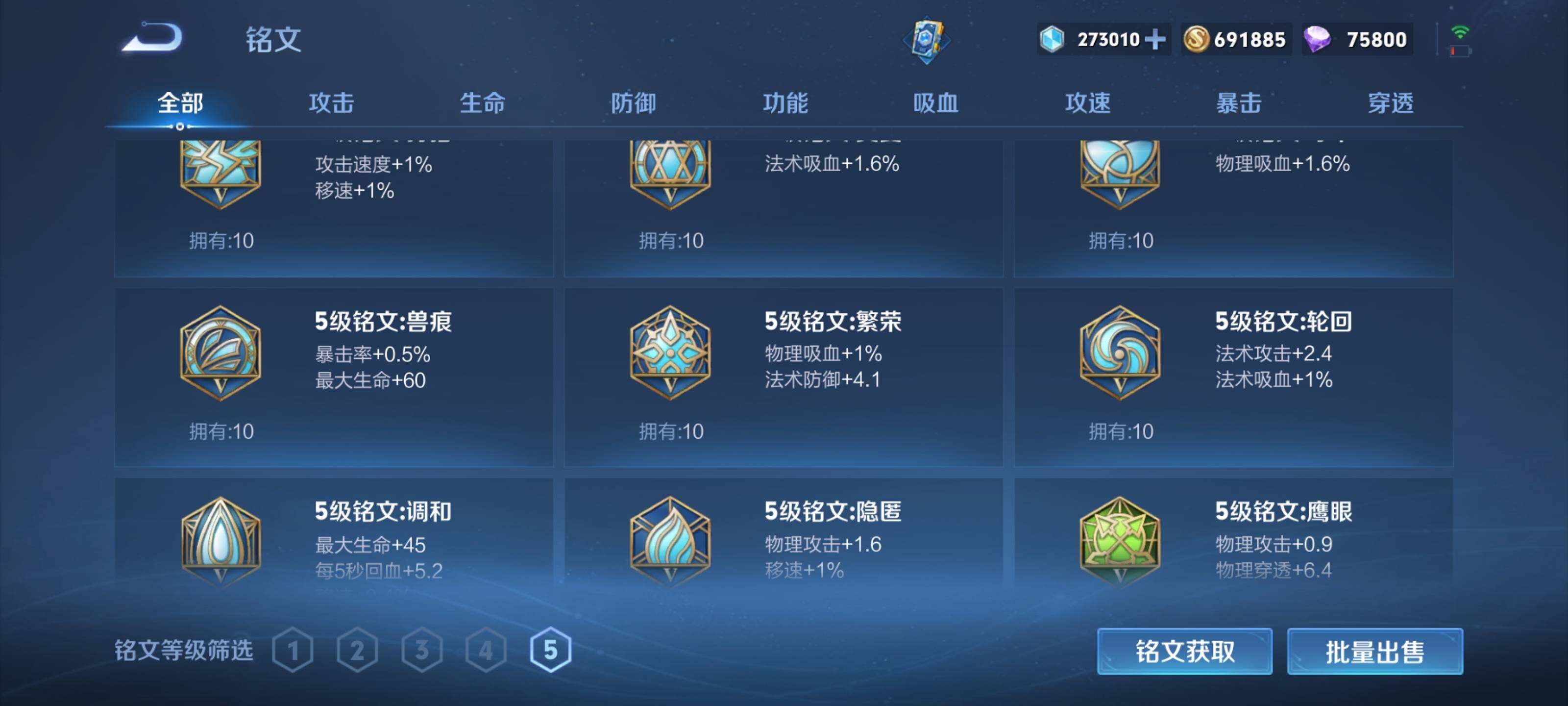 WZEY3178195王者荣耀账号详情图23 WZEY3178195王者荣耀账号详情图23
