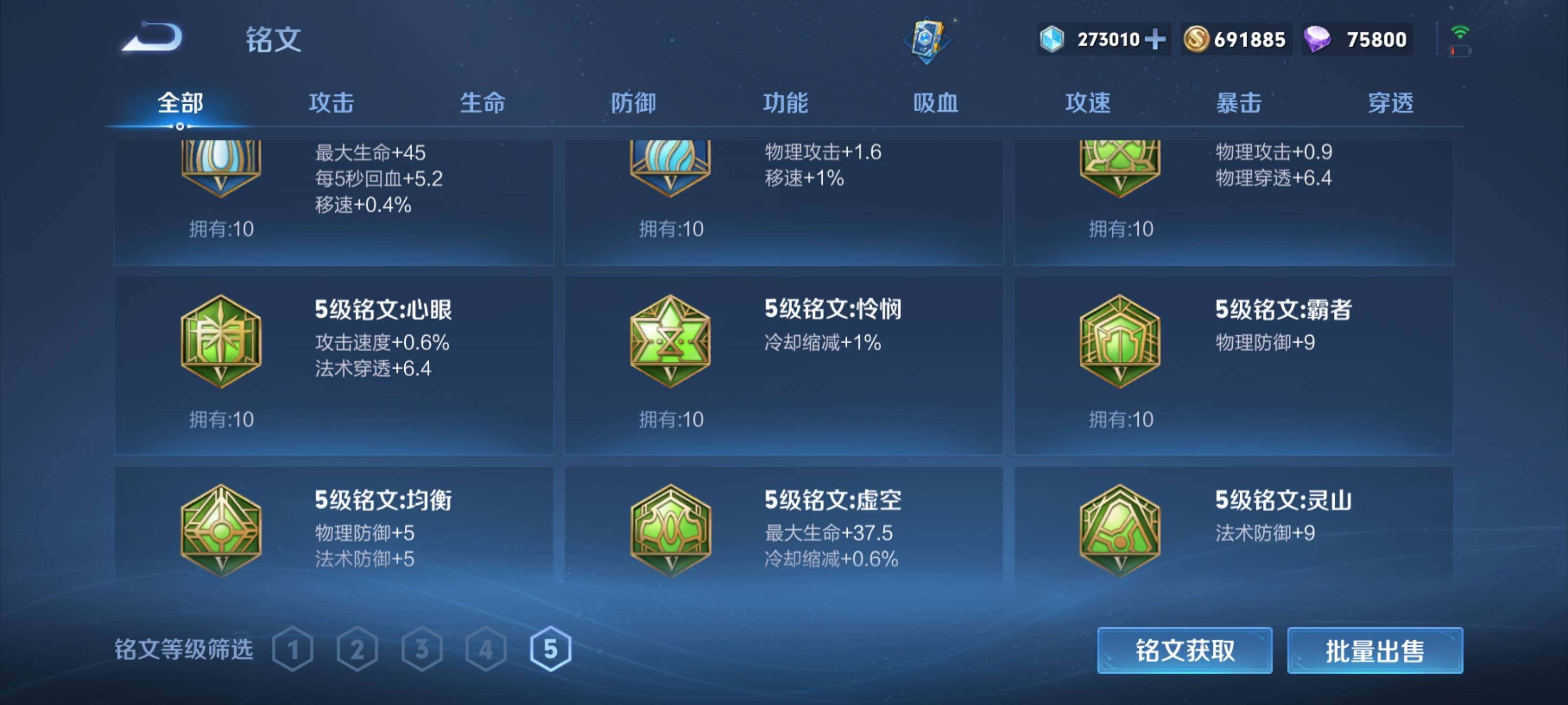 WZEY3178195王者荣耀账号详情图24 WZEY3178195王者荣耀账号详情图24