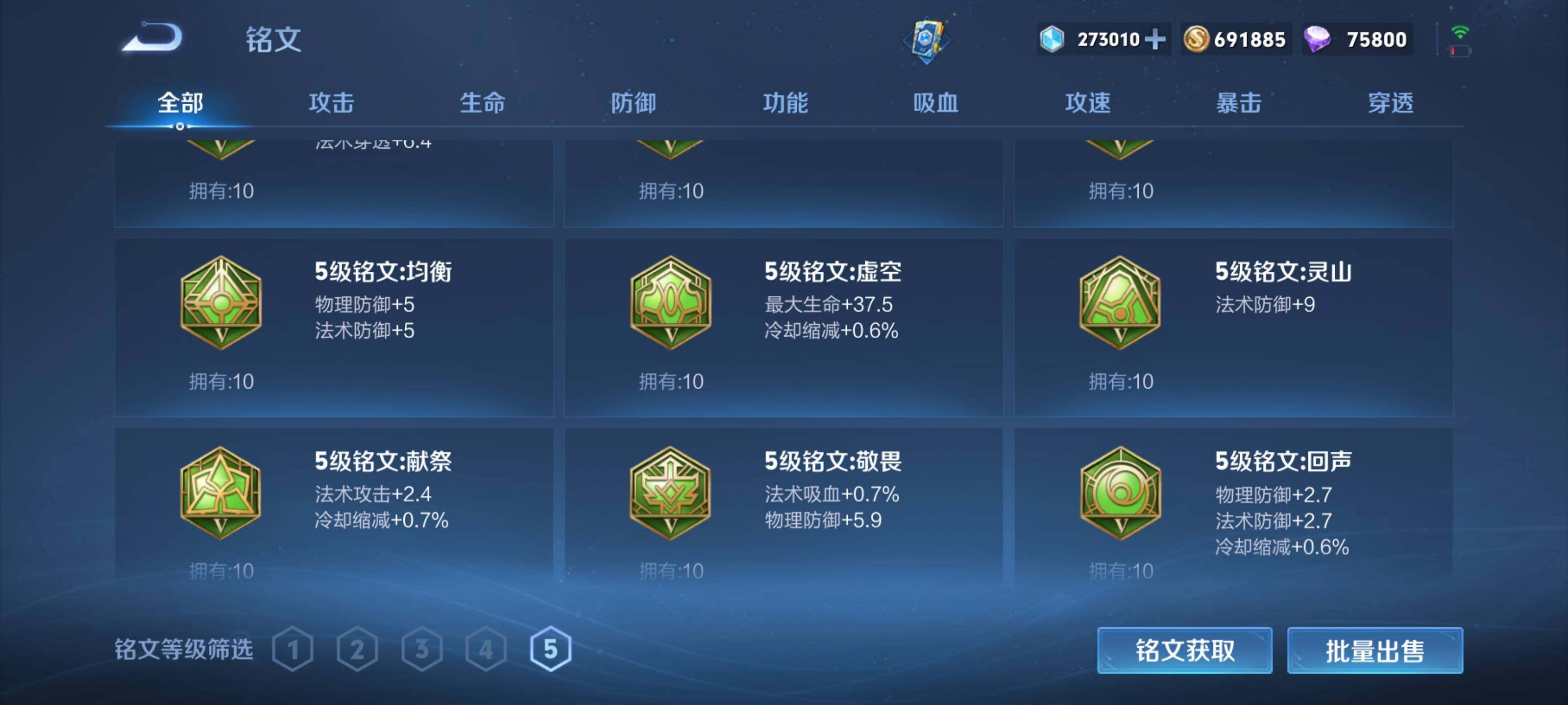 WZEY3178195王者荣耀账号详情图25 WZEY3178195王者荣耀账号详情图25
