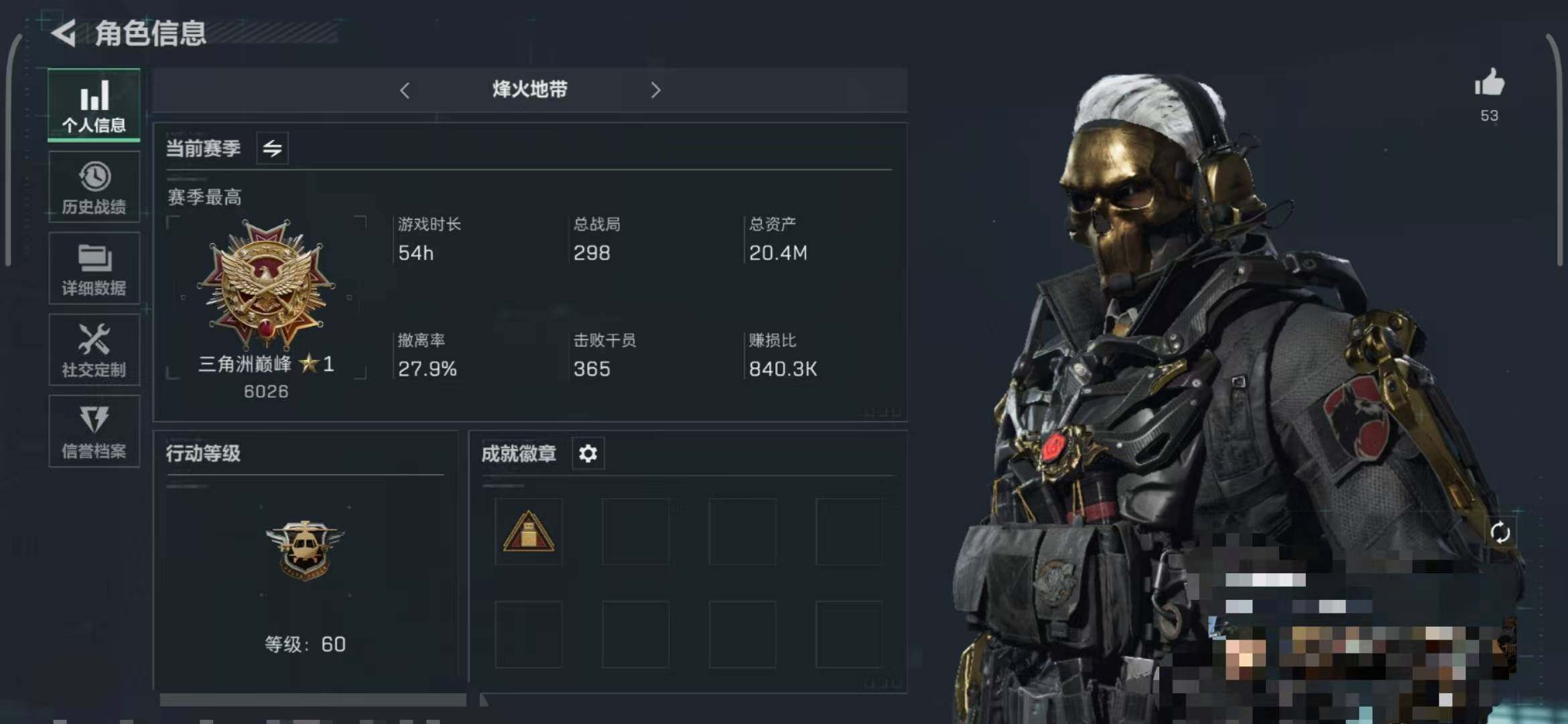 三角洲行动账号QQ【SJZS190】总资产(M)：20.4M/哈夫币(K)：2696K/哈夫币(K)：2696K/传说枪皮数：6/全面战场等级：18_段位：列兵/烽火地带等级：60_段位：三角洲巅峰/进阶安全箱4(2