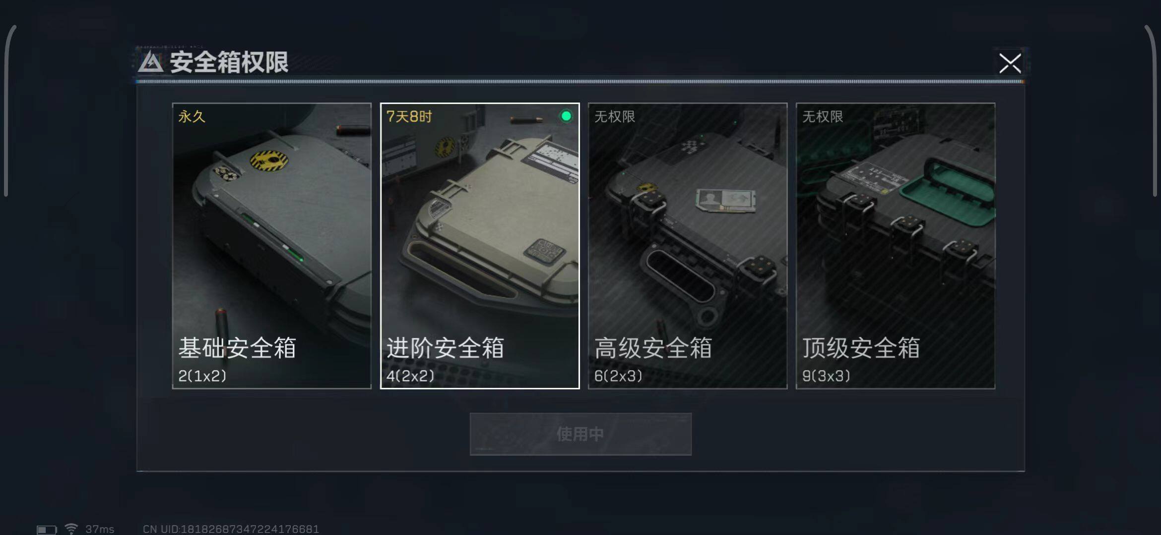 SJZEY37587三角洲行动账号详情图3 SJZEY37587三角洲行动账号详情图3