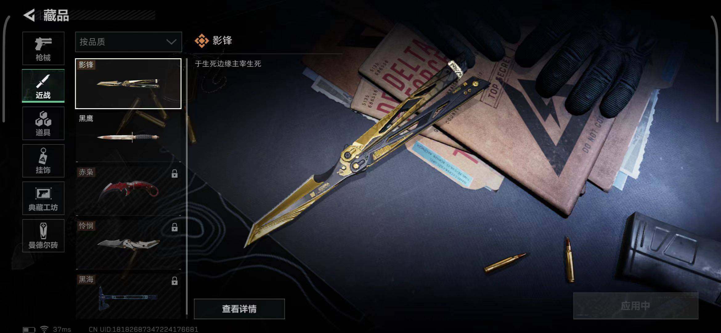 SJZEY37587三角洲行动账号详情图23 SJZEY37587三角洲行动账号详情图23