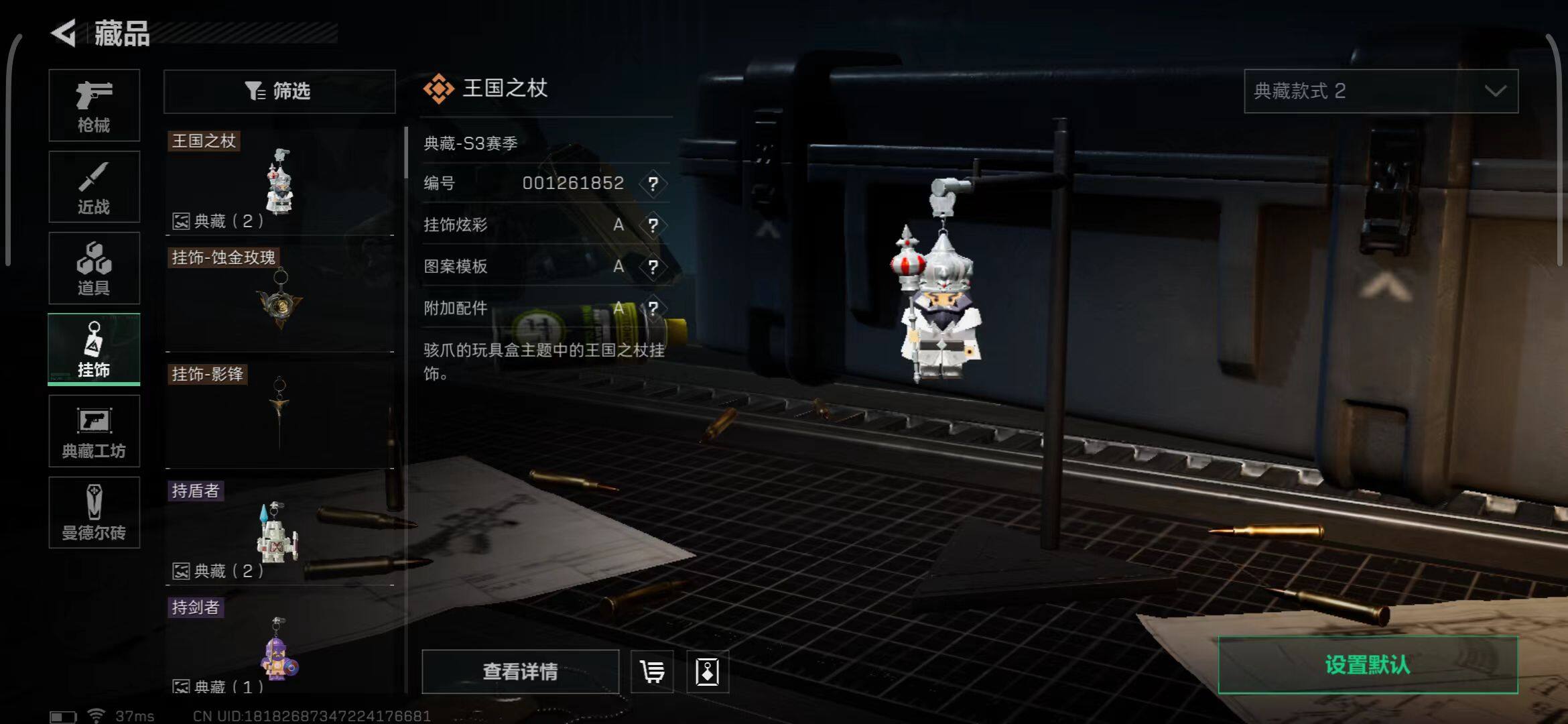 SJZEY37587三角洲行动账号详情图24 SJZEY37587三角洲行动账号详情图24