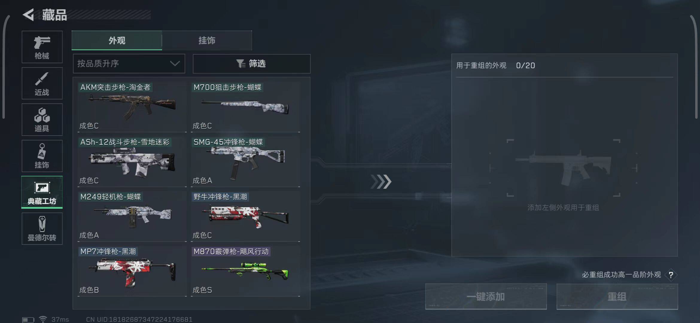 SJZEY37587三角洲行动账号详情图25 SJZEY37587三角洲行动账号详情图25