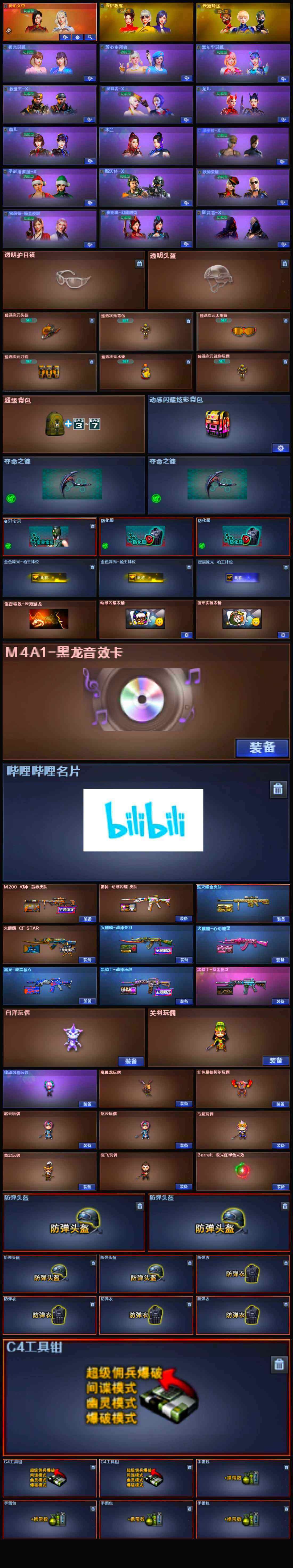 CFSSW317424穿越火线账号详情图5 CFSSW317424穿越火线账号详情图5