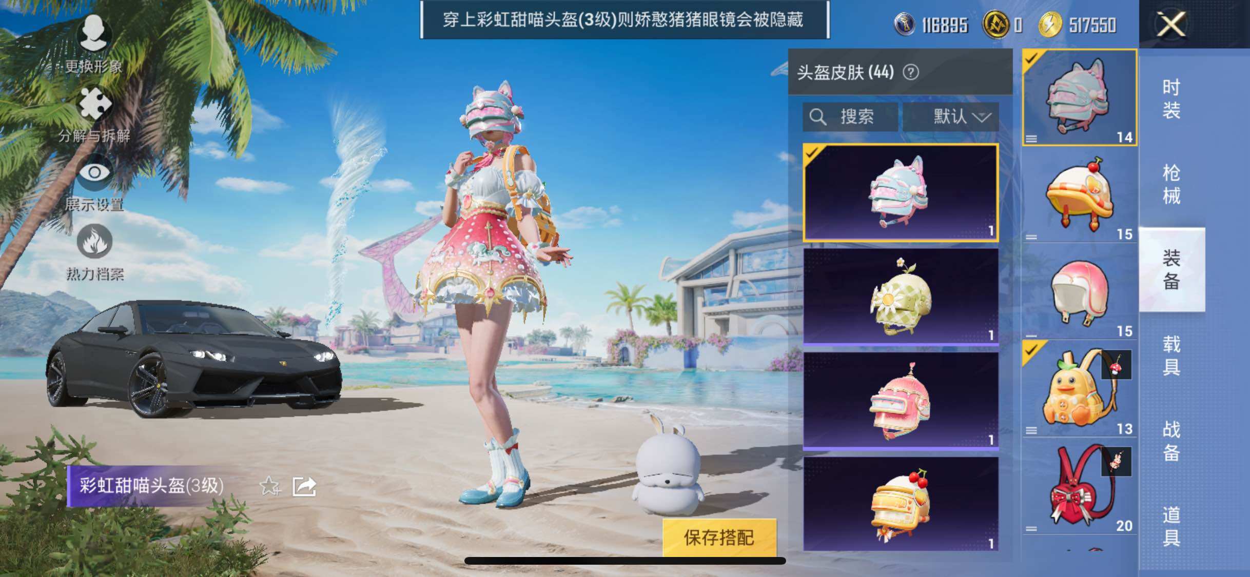 HPYXS3285466和平精英账号详情图24 HPYXS3285466和平精英账号详情图24
