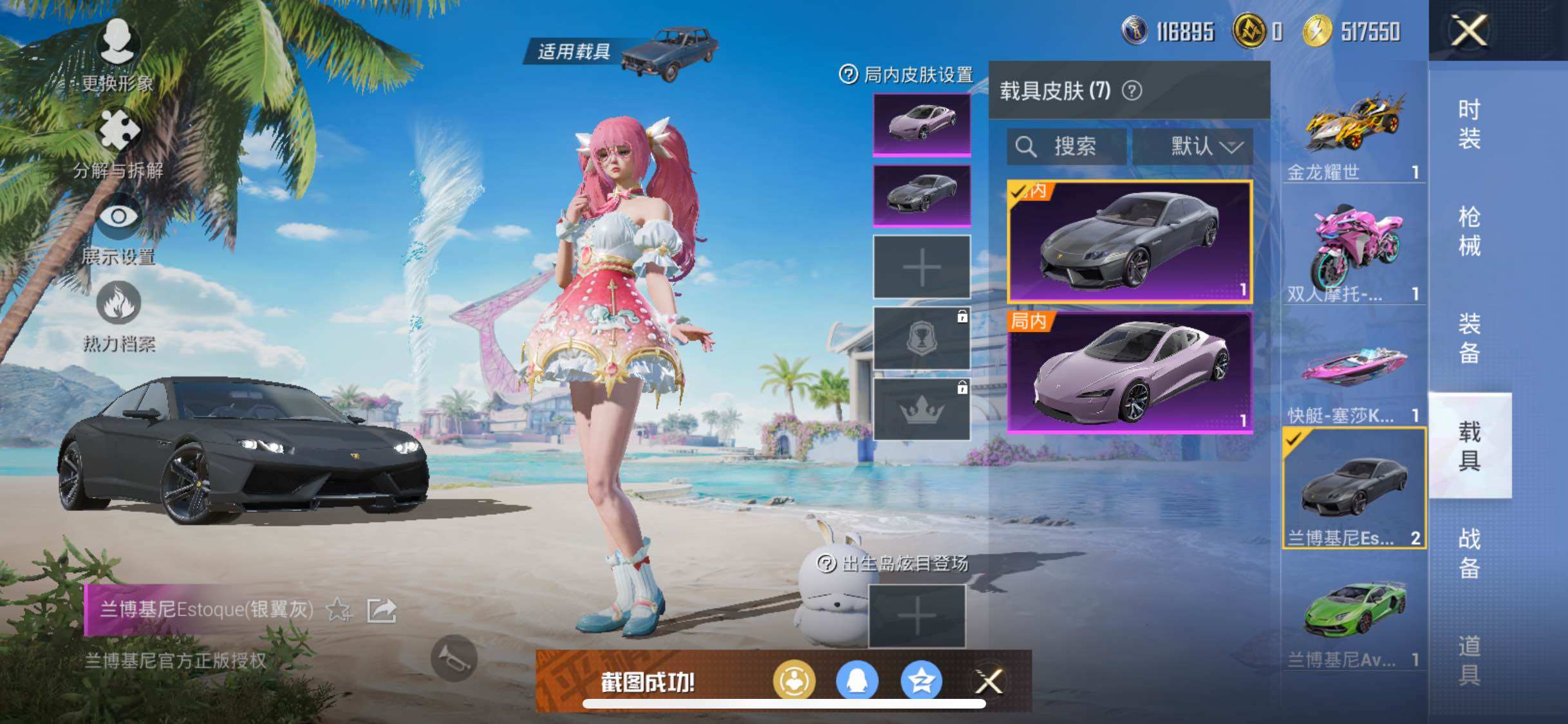 HPYXS3285466和平精英账号详情图27 HPYXS3285466和平精英账号详情图27