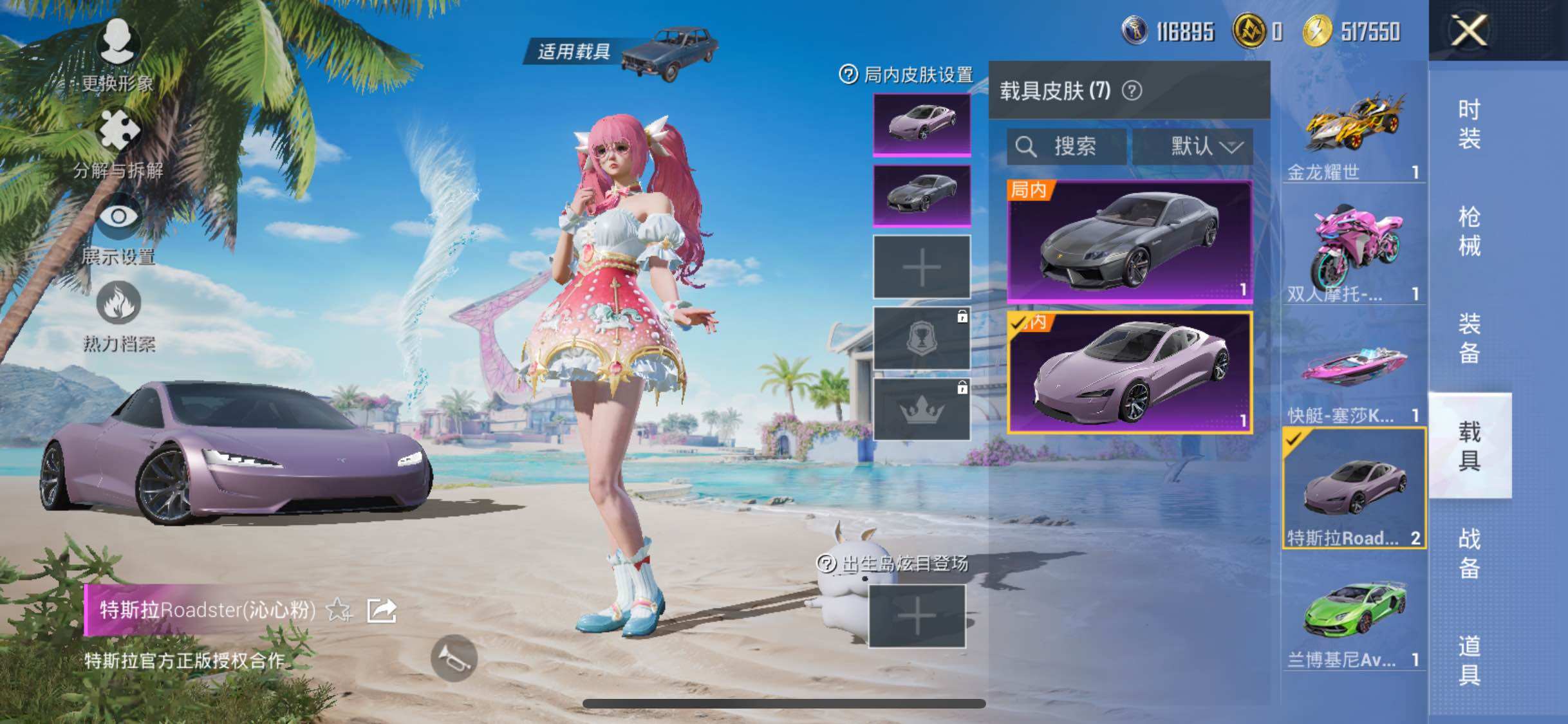 HPYXS3285466和平精英账号详情图28 HPYXS3285466和平精英账号详情图28