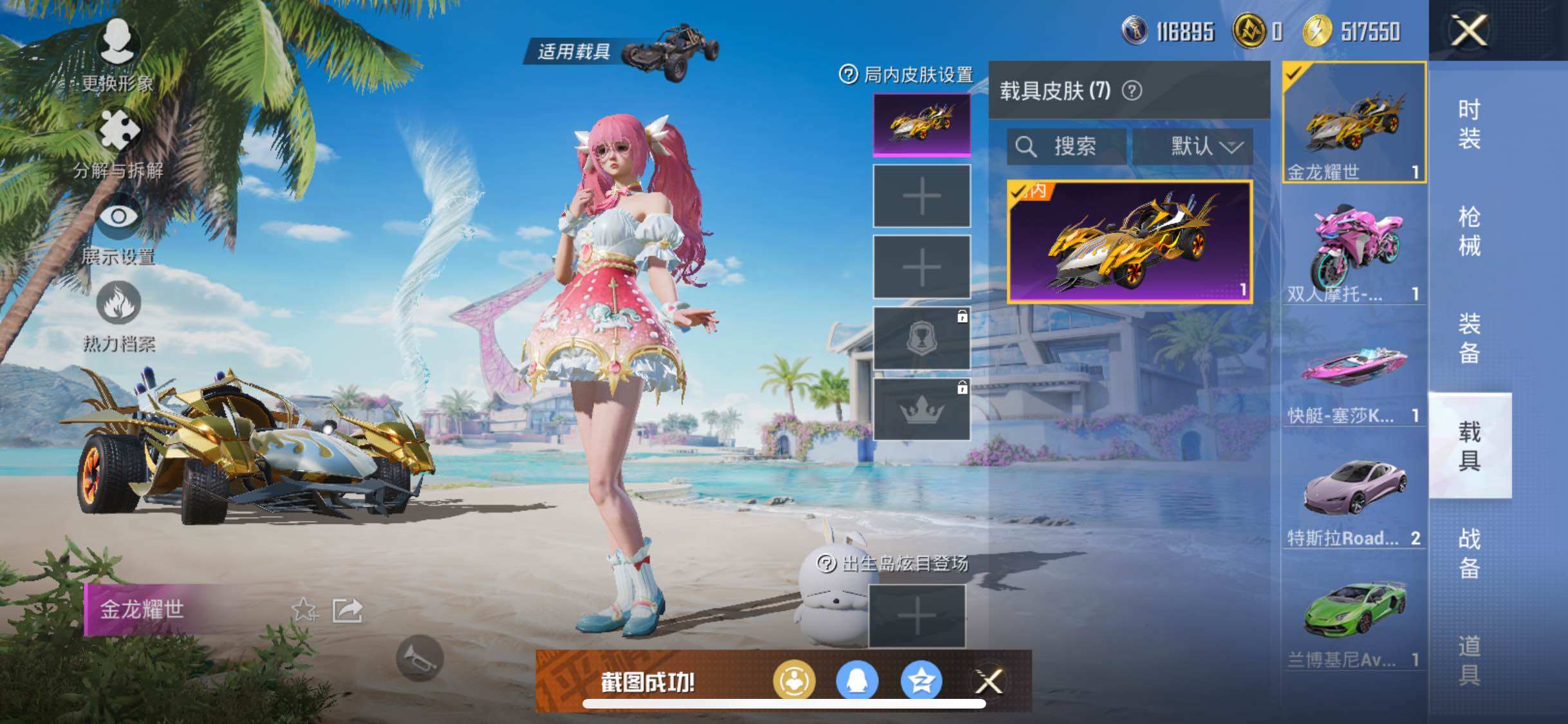 HPYXS3285466和平精英账号详情图29 HPYXS3285466和平精英账号详情图29