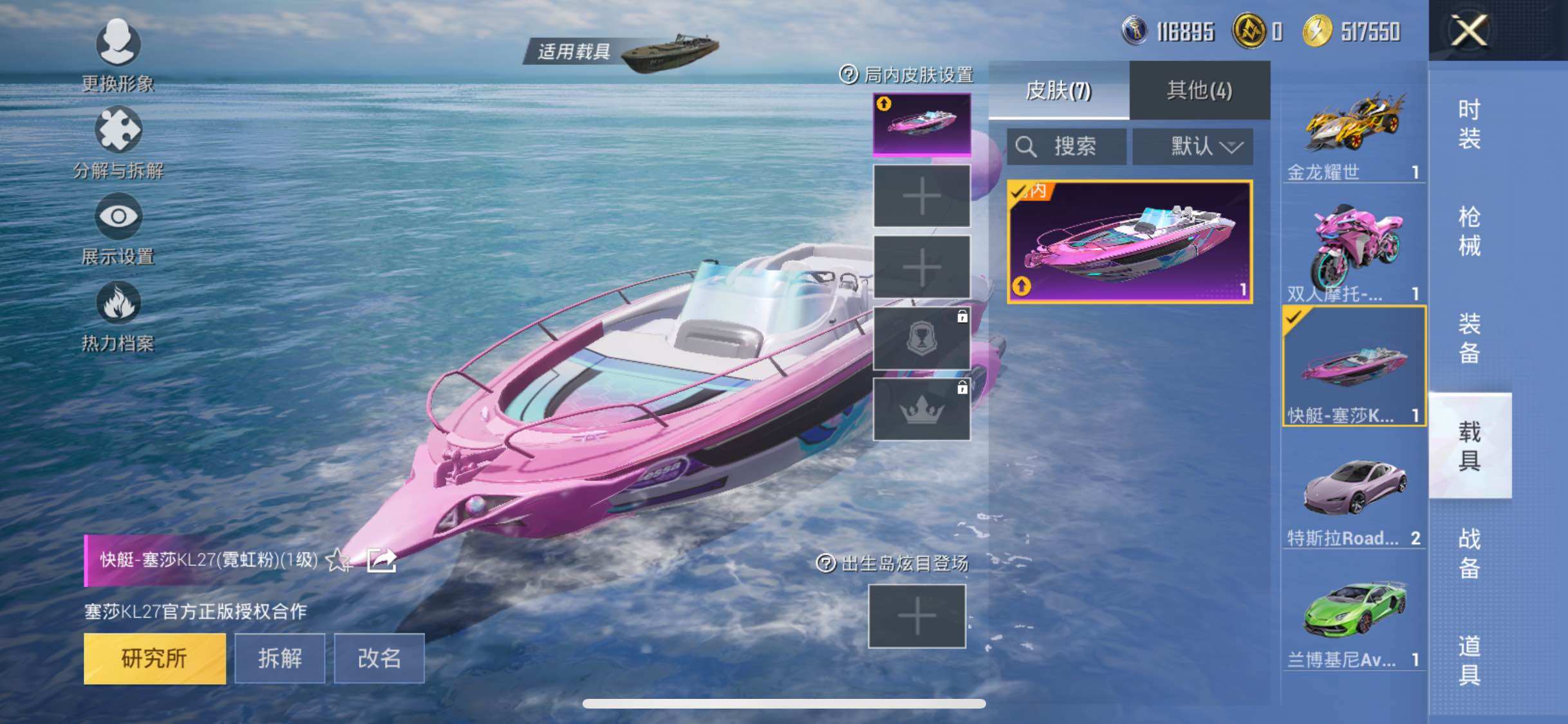 HPYXS3285466和平精英账号详情图30 HPYXS3285466和平精英账号详情图30