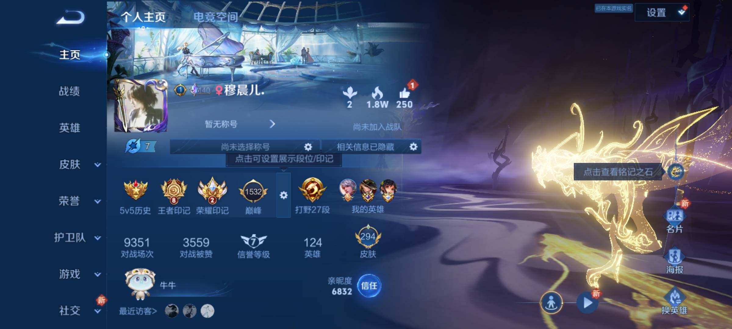 WZJM3181593王者荣耀账号详情图8 WZJM3181593王者荣耀账号详情图8