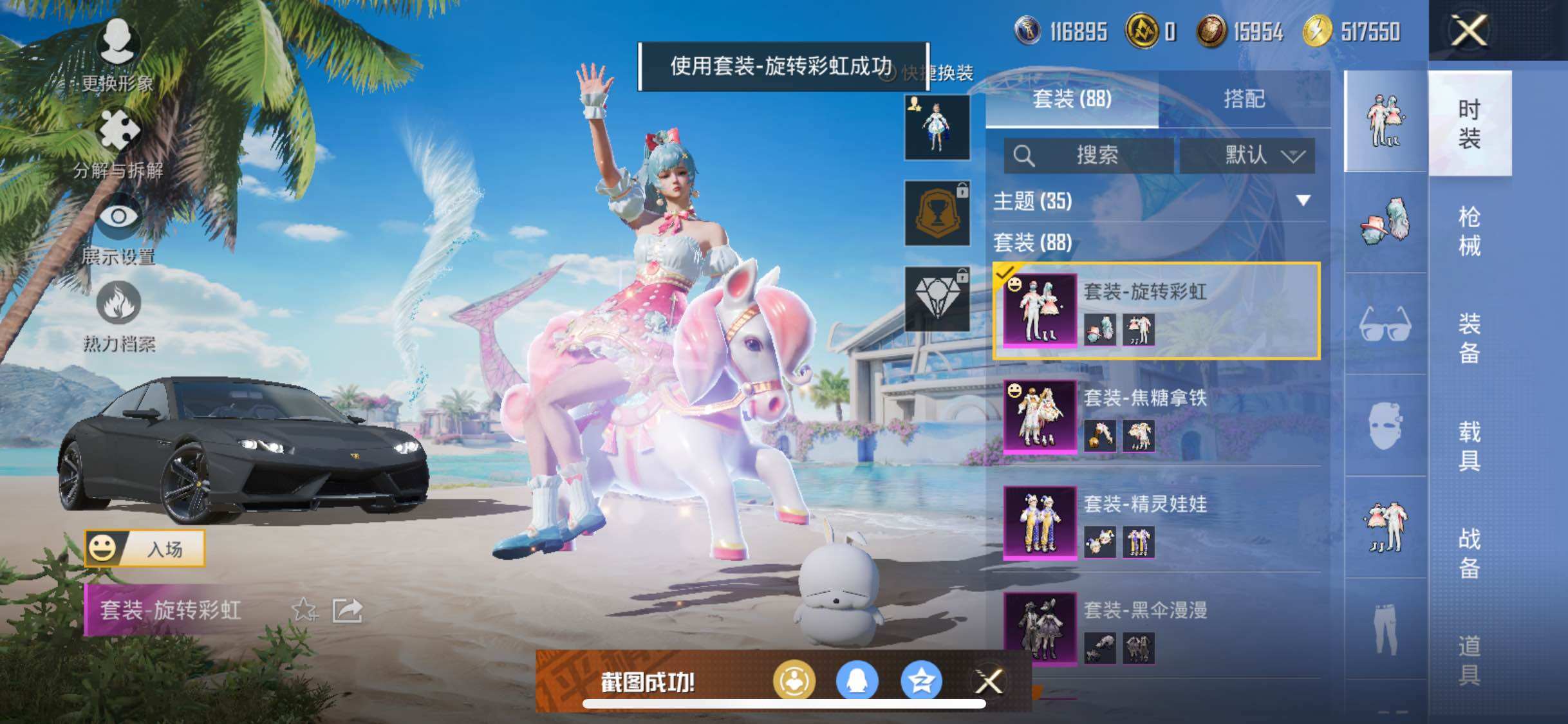 HPYXS3285466和平精英账号详情图8 HPYXS3285466和平精英账号详情图8